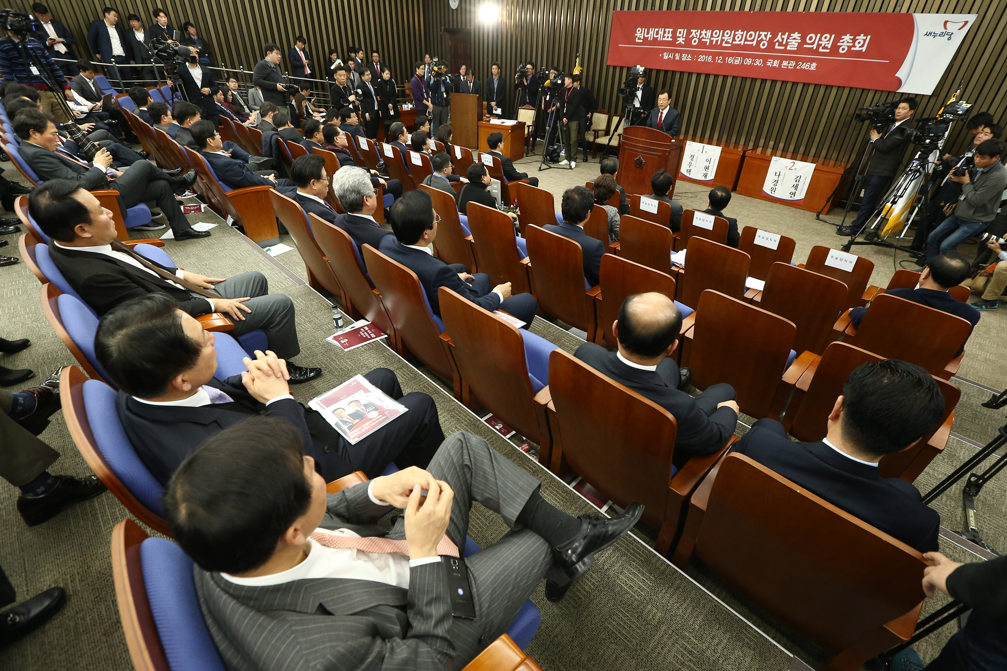 정치;정당;새누리당;의원총회;의총;원내대표;선출