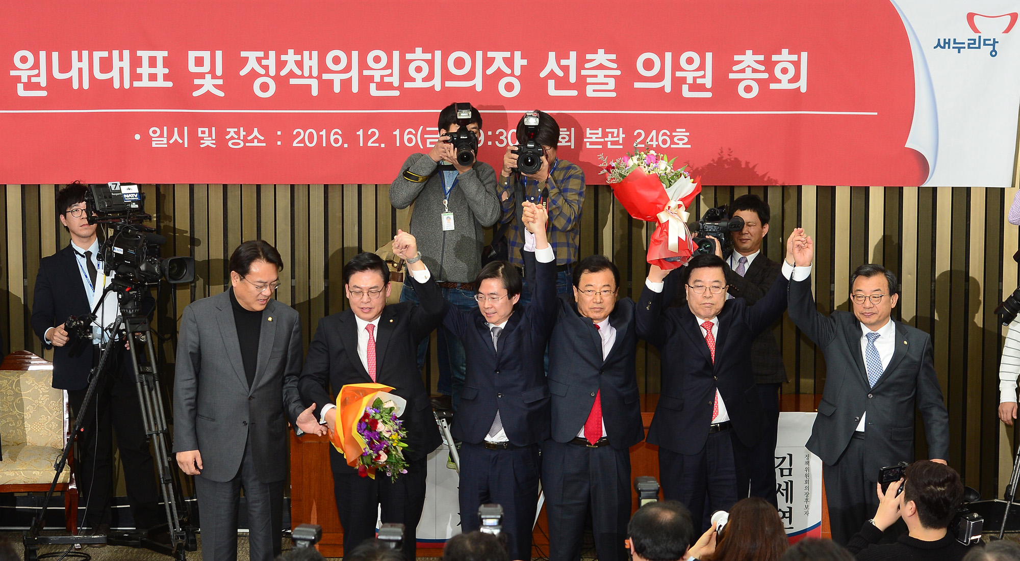 정치;정당;새누리당;의원총회;의총;원내대표;선출