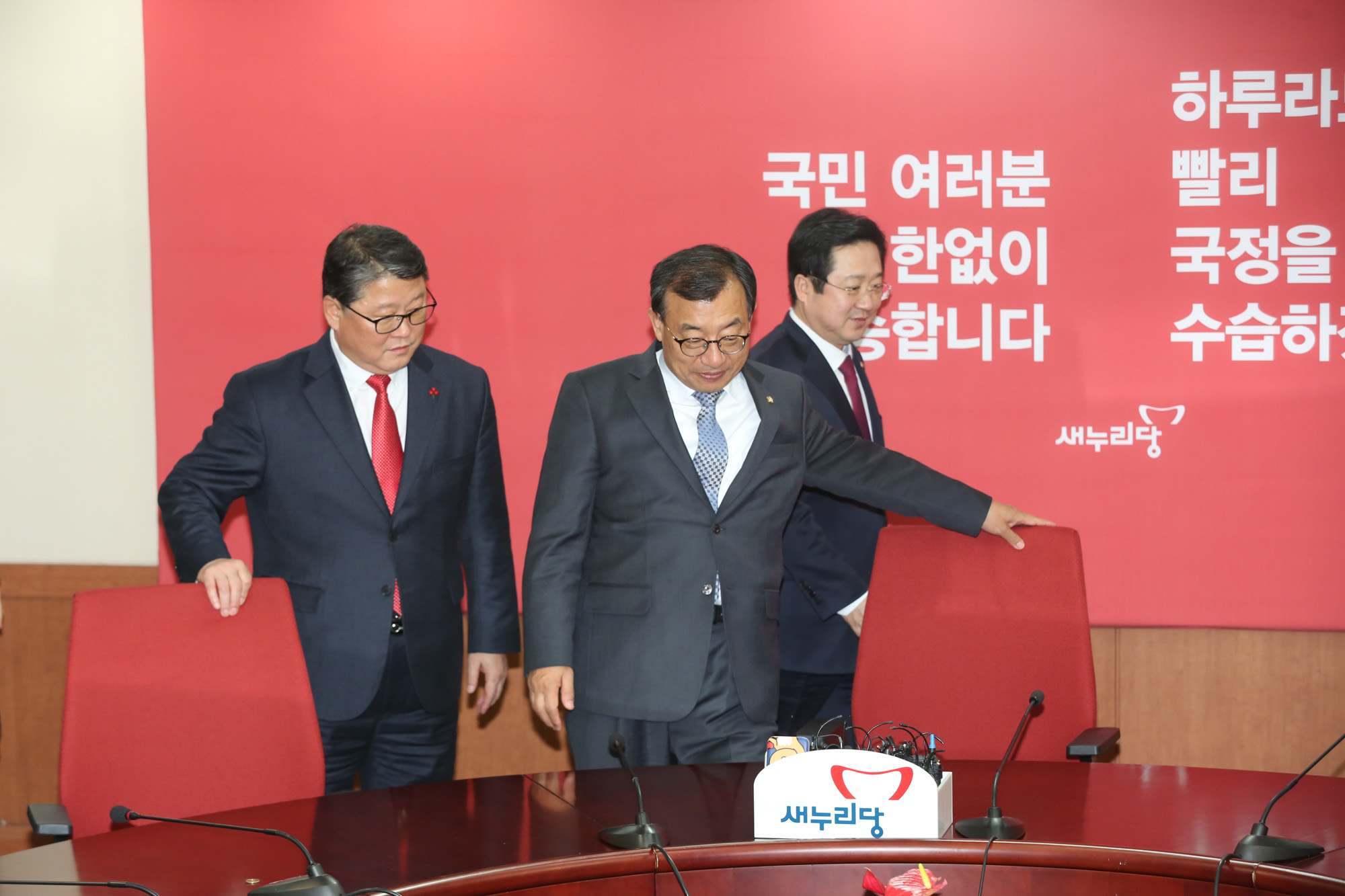 정치;국회;새누리당;이정현사퇴