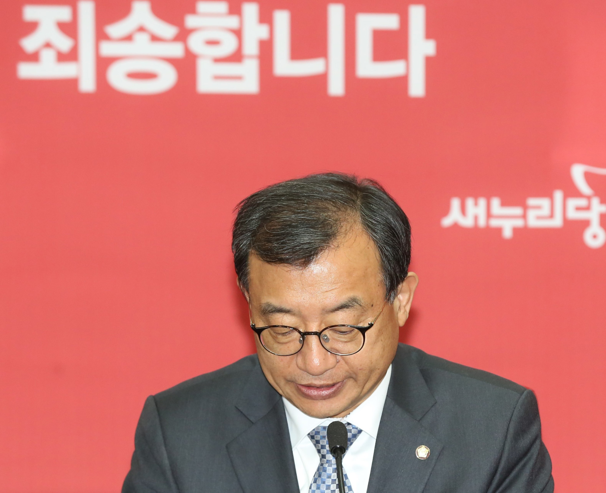 정치;국회;새누리당;이정현사퇴