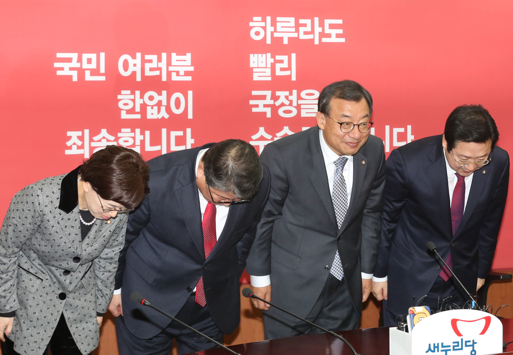 정치;국회;새누리당;이정현사퇴