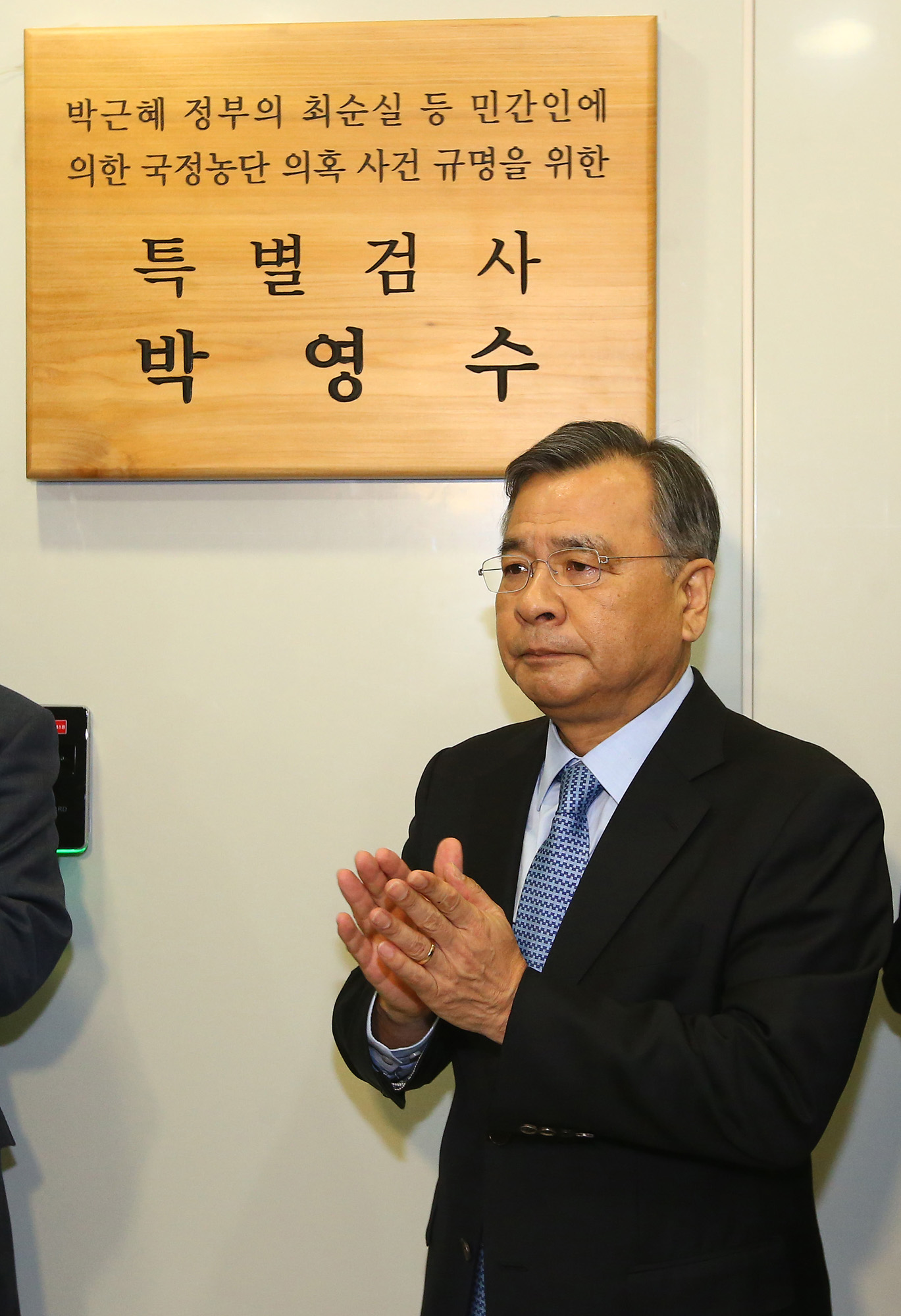 정치/법조/사건사고/최순실국정농단/박근혜정부