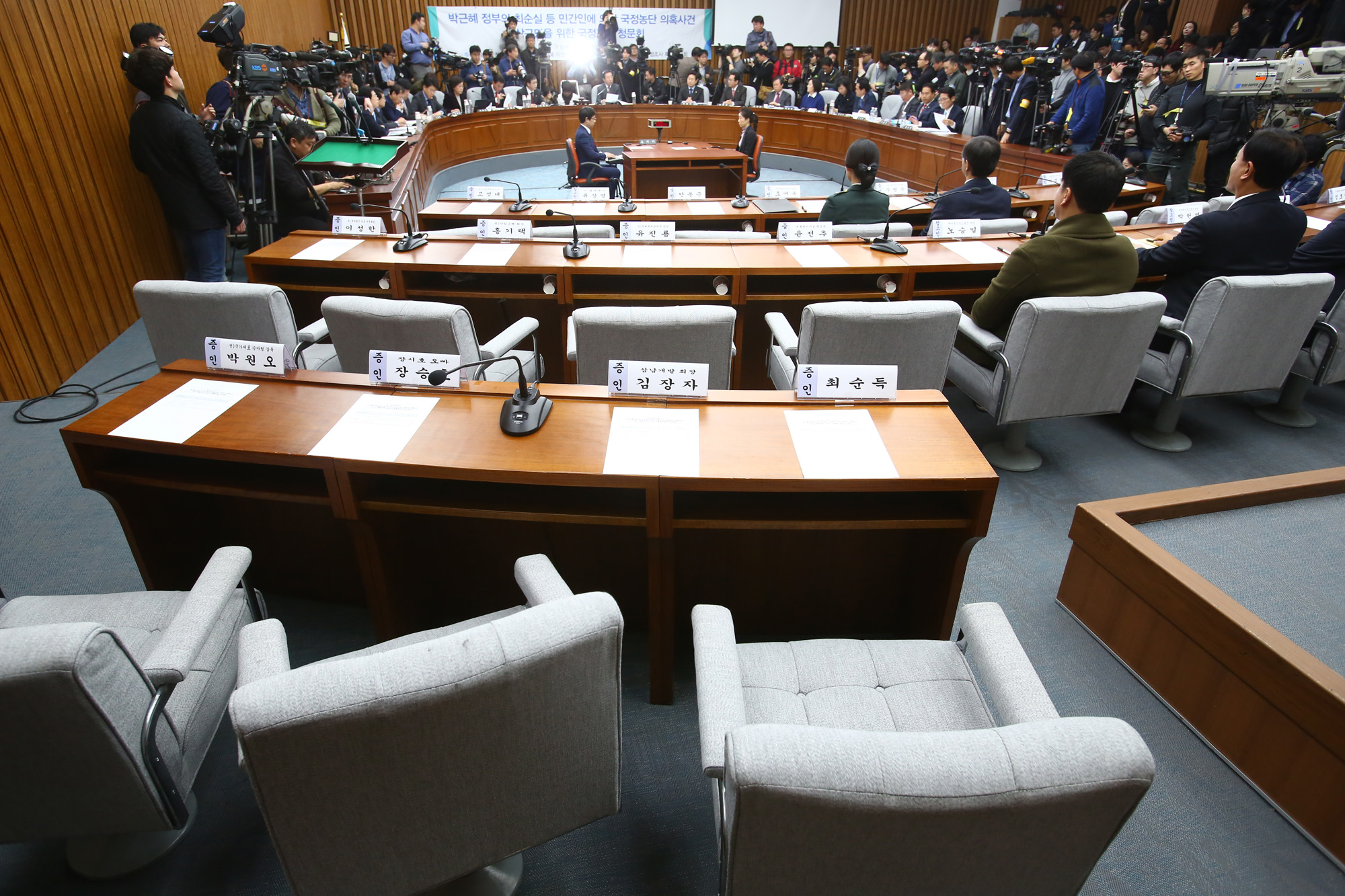 정치;국회;최순실5차청문회;우병우출석