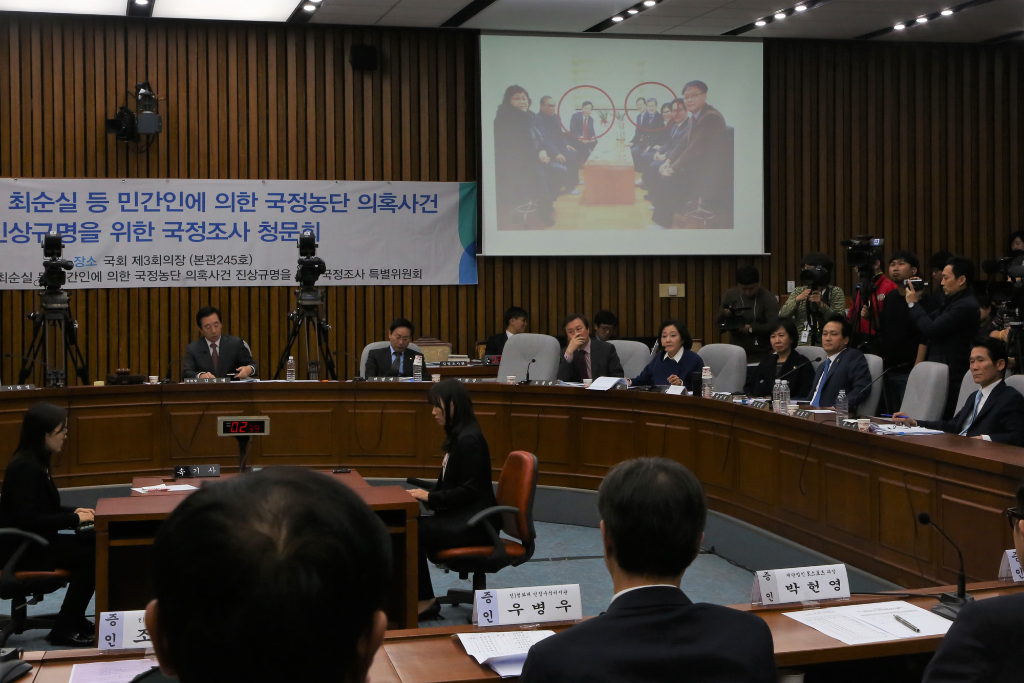 정치;국회;최순실국조특위;5차청문회;우병우;이완영사진