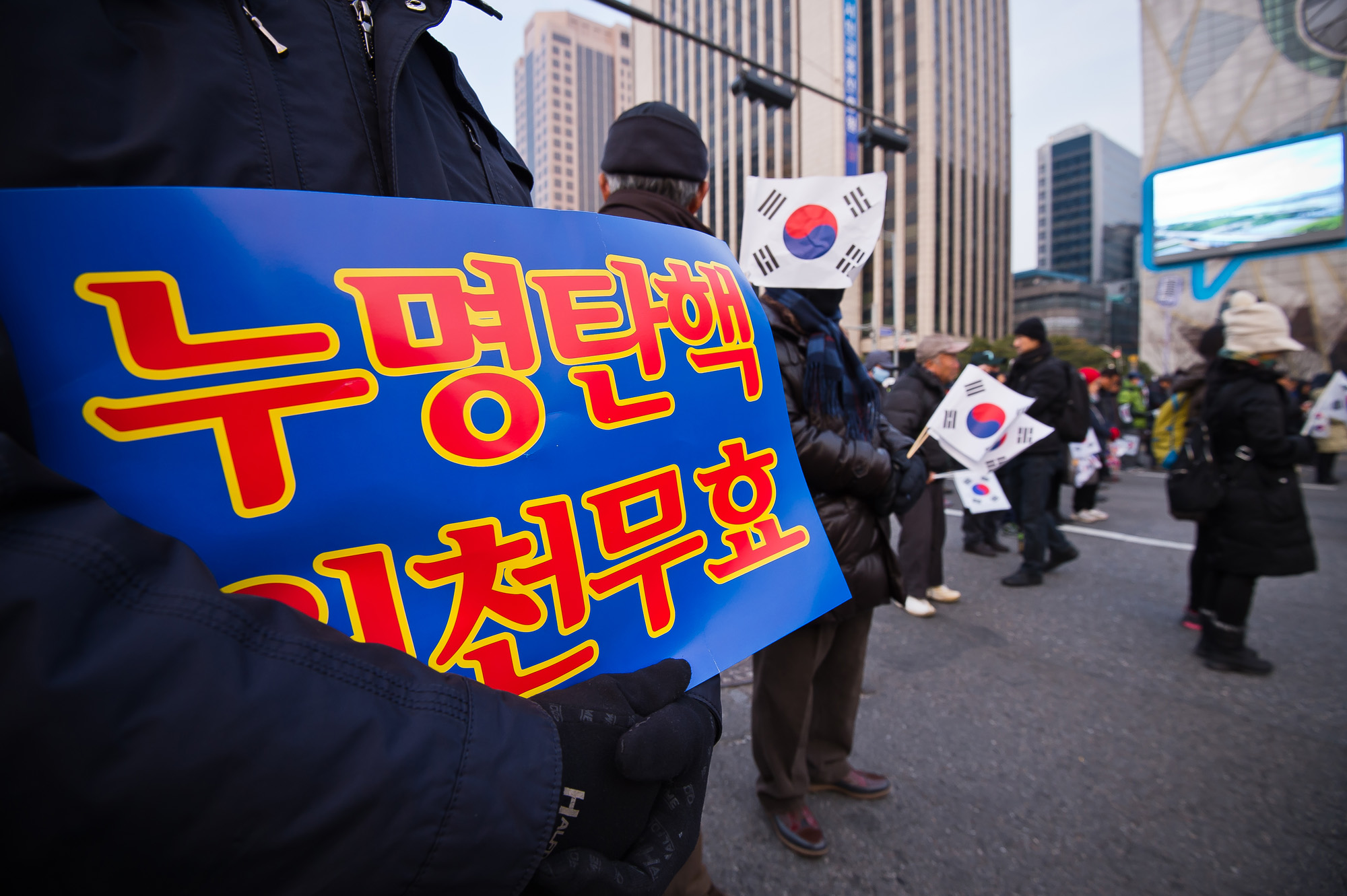 사회/집회/시위/보수단체/박근혜정부/박사모/박