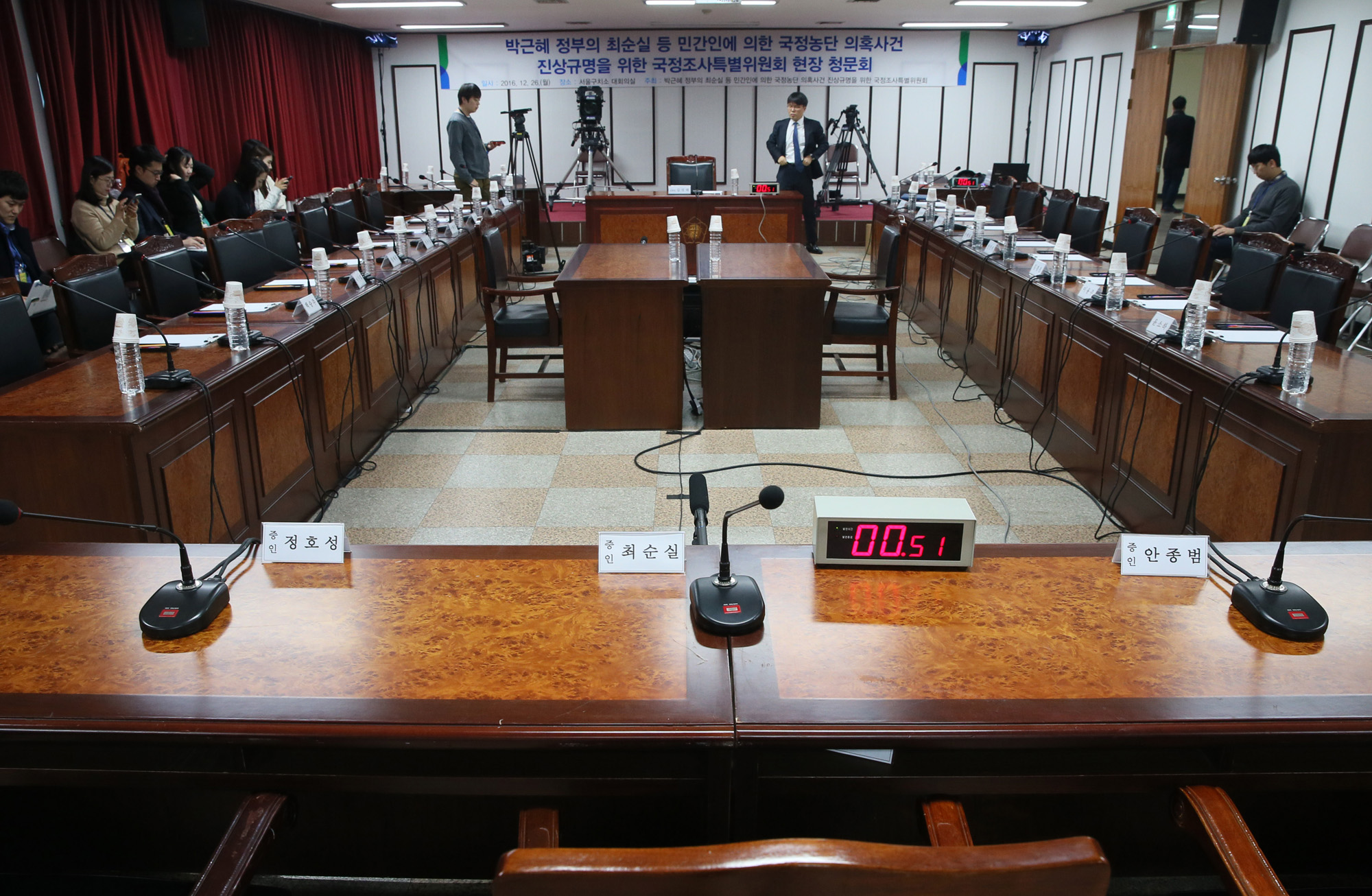 정치;구치소청문회;최순실구치소;최순실국조특위청문회