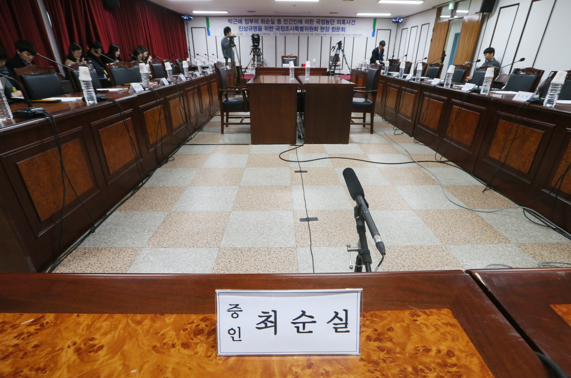 정치;구치소청문회;최순실구치소;최순실국조특위청문회