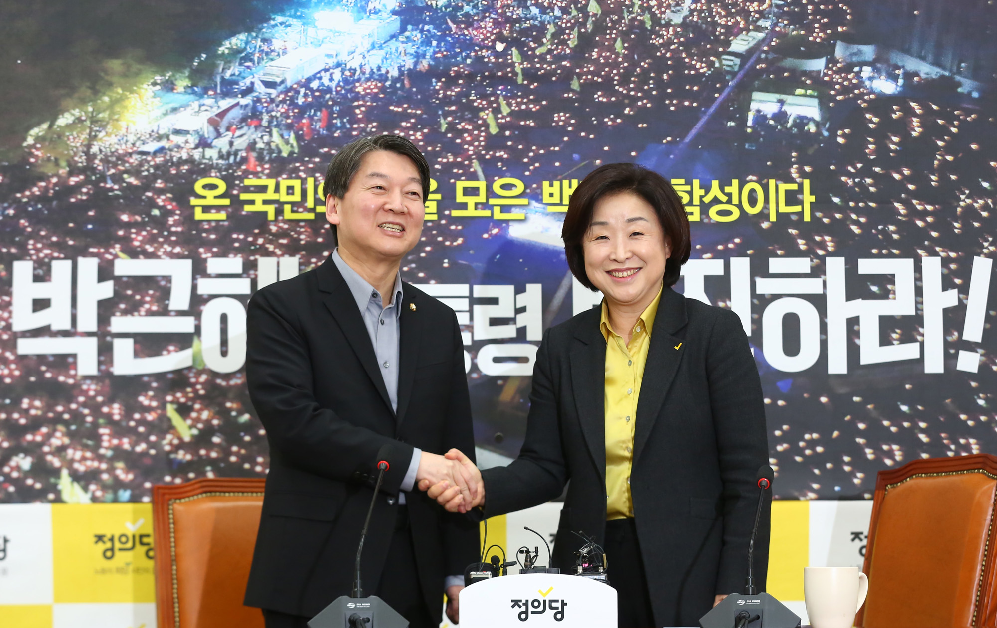 정치;국회;안철수;심상정;대통령선거결선투표제