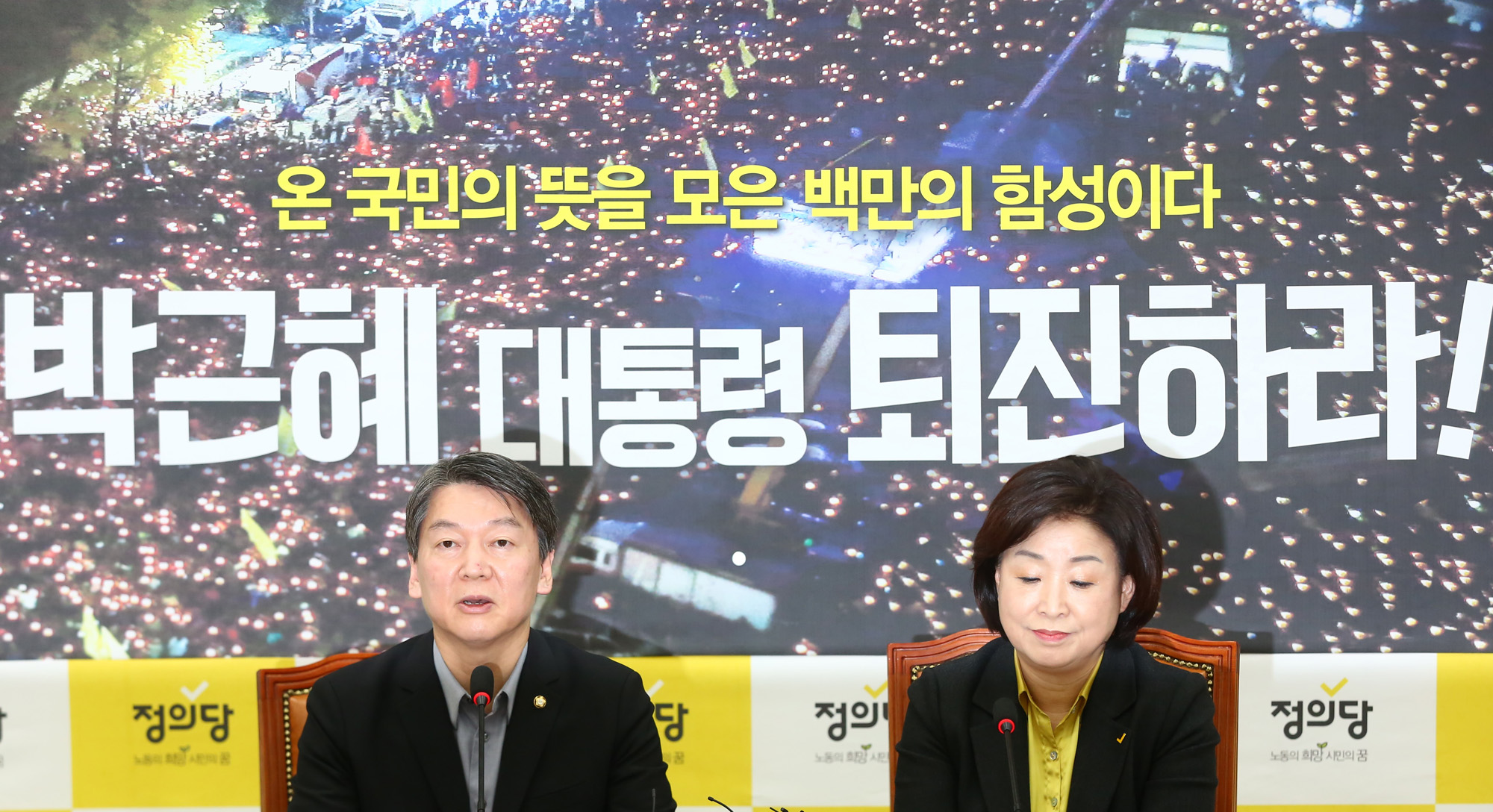 정치;국회;안철수;심상정;대통령선거결선투표제