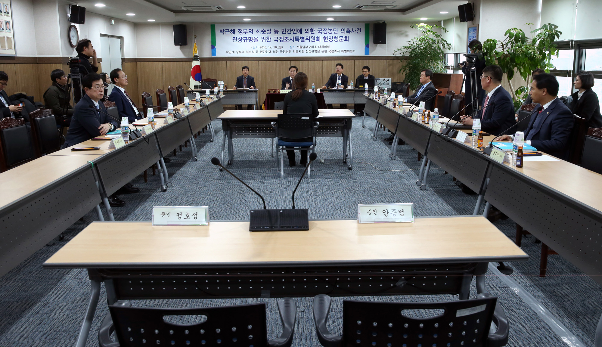 정치;최순실청문회;최순실국조특위;남부구치소청문회