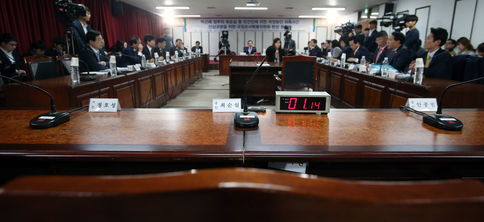 정치;최순실국조특위청문회