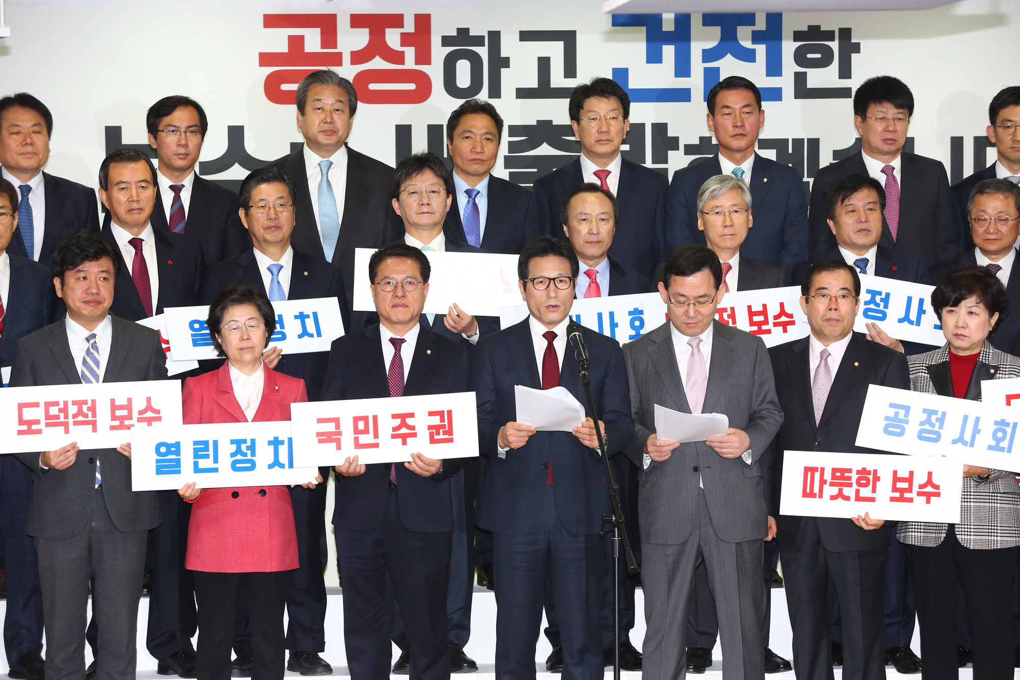 정치;국회;새누리당분당;개혁보수신당;김무성유승민탈당