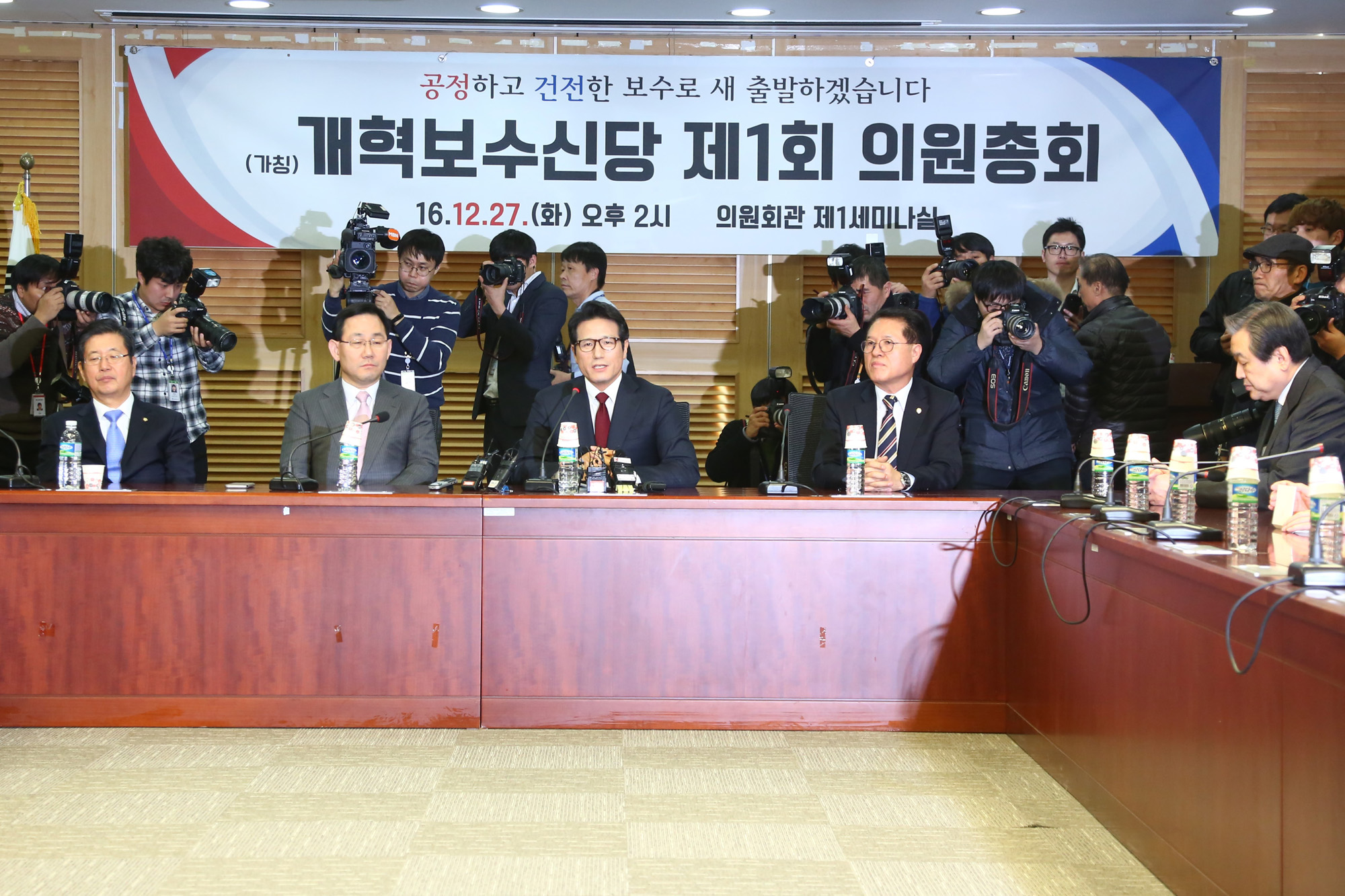 정치;국회;개혁보수신당;1회의원총회;주호영원내대표;이종구정책위의장;정양석원내수석