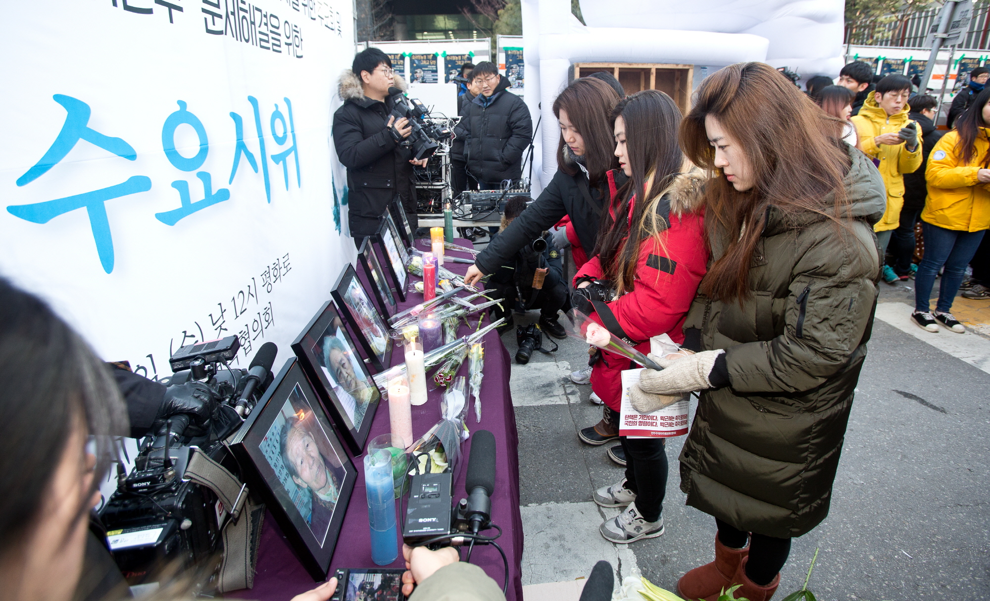 수요집회;수요시위;위안부;한일위안부합의;일본대사관;외교부