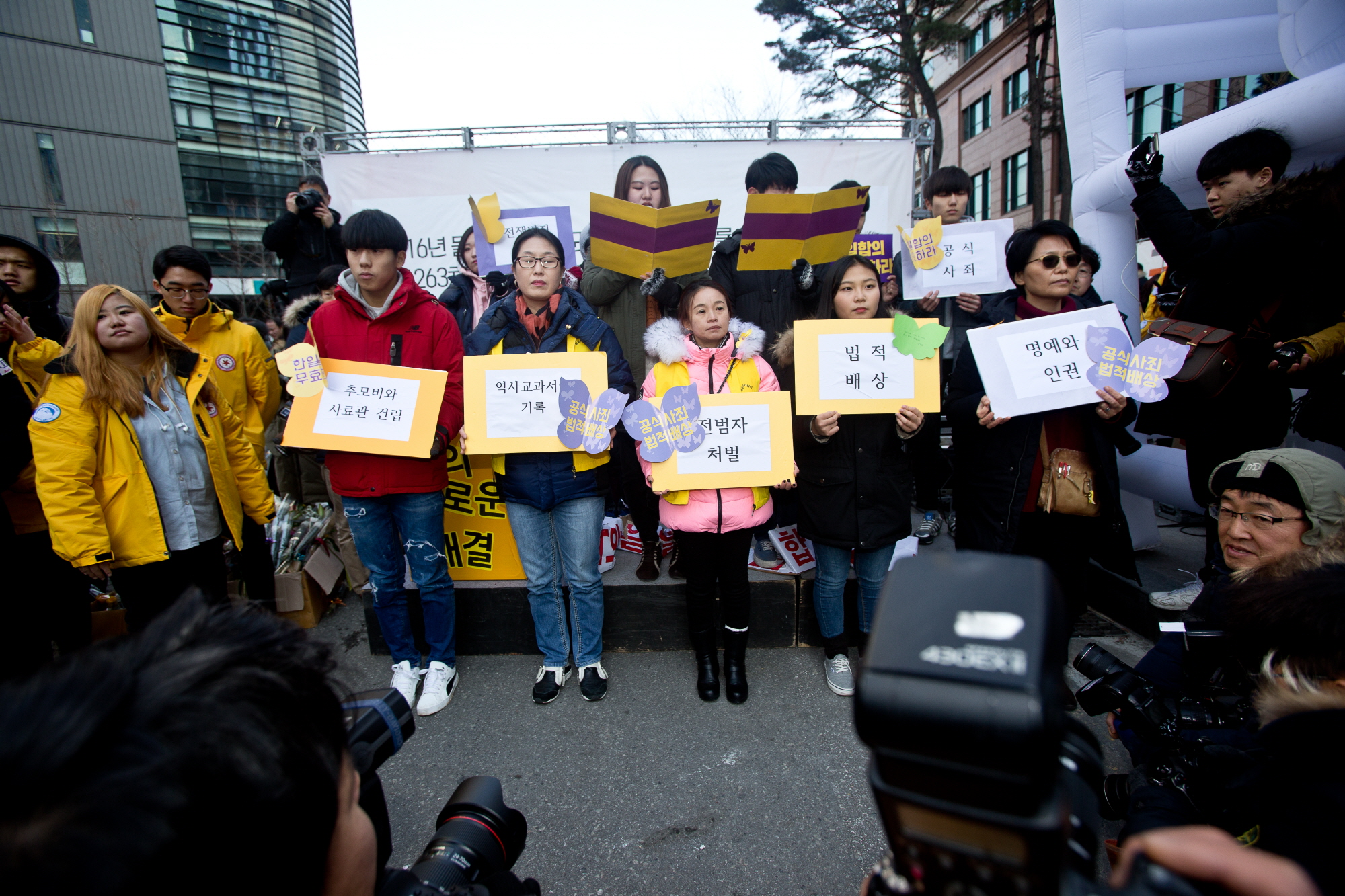 수요집회;수요시위;위안부;한일위안부합의;일본대사관;외교부