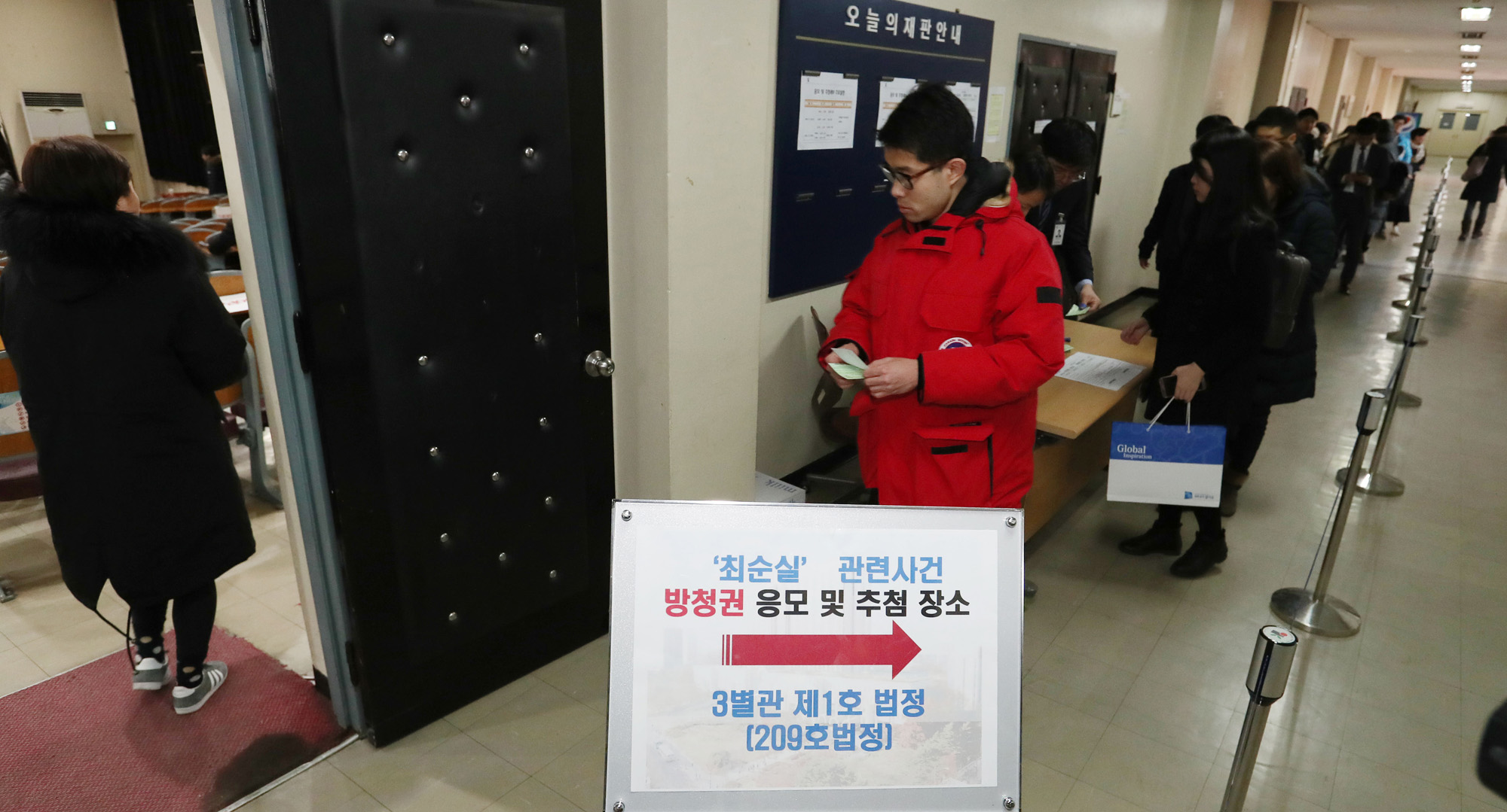 정치;박근혜정부;박근혜게이트;최순실게이트;최순실국정농단;최순실특검;최순실;국정농단사태;재판방청권
