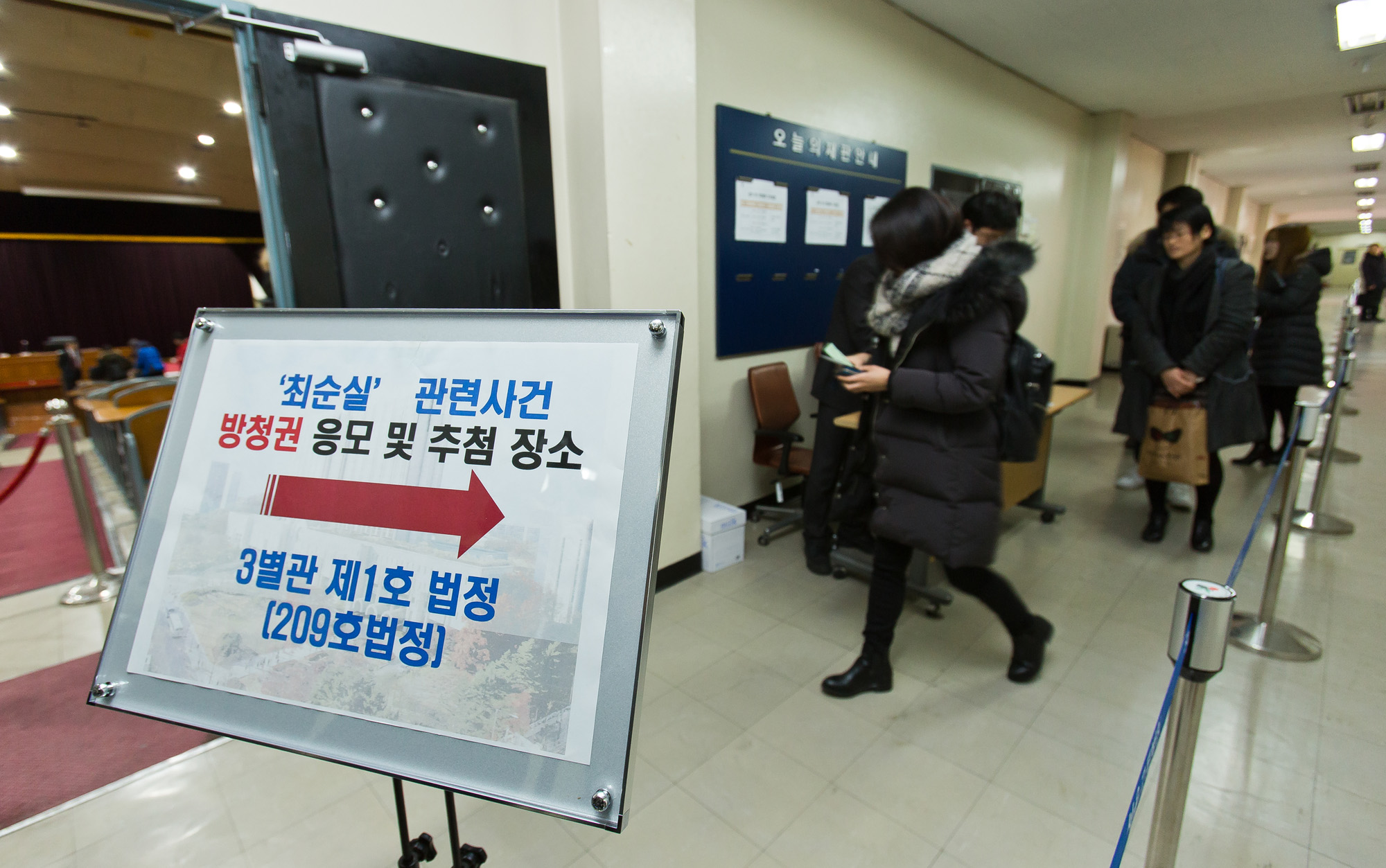 정치;박근혜정부;박근혜게이트;최순실게이트;최순실국정농단;최순실특검;최순실;국정농단사태;재판방청권