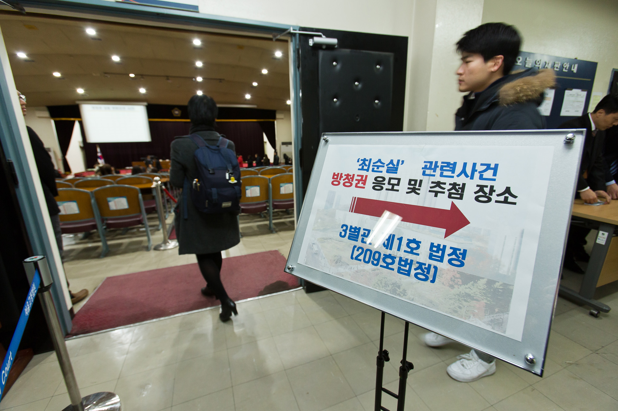 정치;박근혜정부;박근혜게이트;최순실게이트;최순실국정농단;최순실특검;최순실;국정농단사태;재판방청권