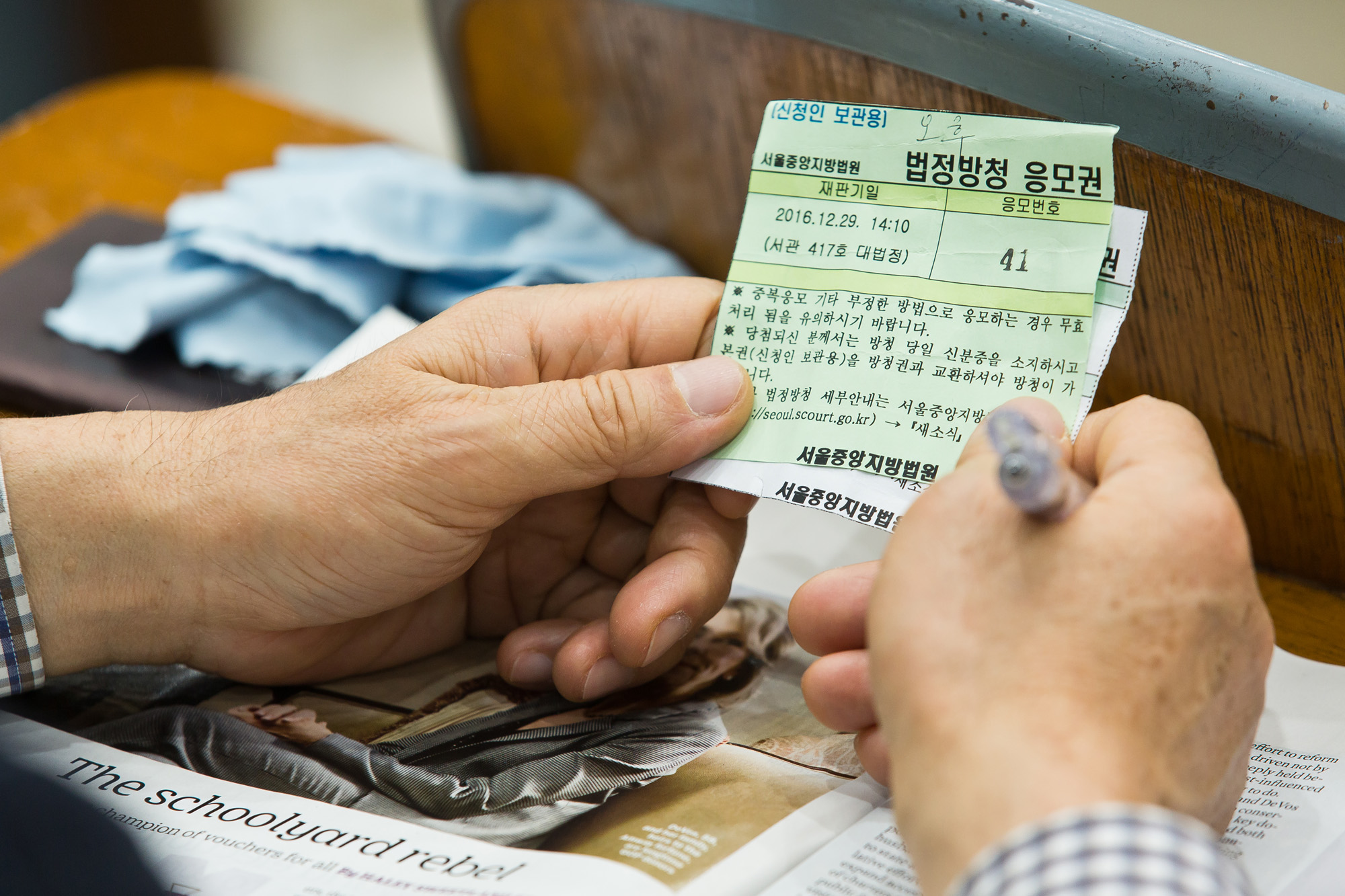 정치;박근혜정부;박근혜게이트;최순실게이트;최순실국정농단;최순실특검;최순실;국정농단사태;재판방청권