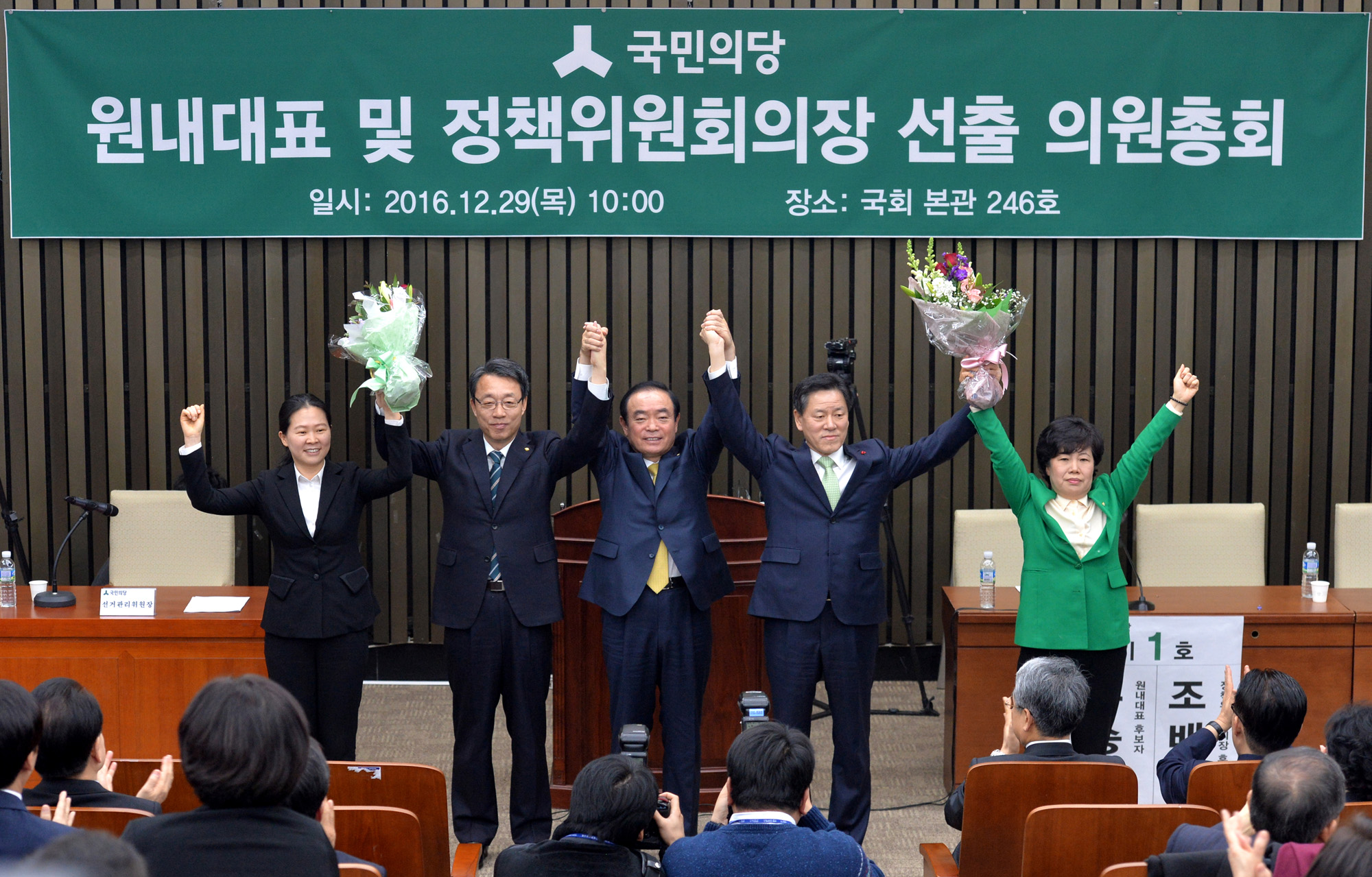 정치;국회;국민의당;주승용;조배숙