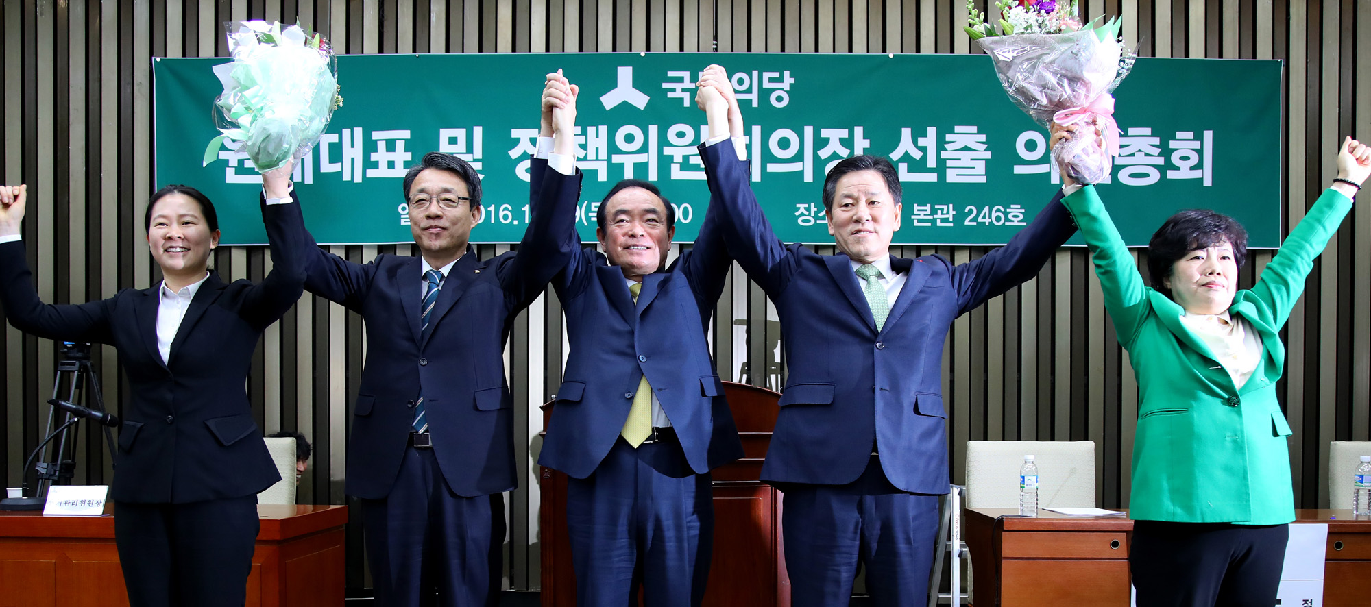 정치;국회;국민의당;주승용;조배숙