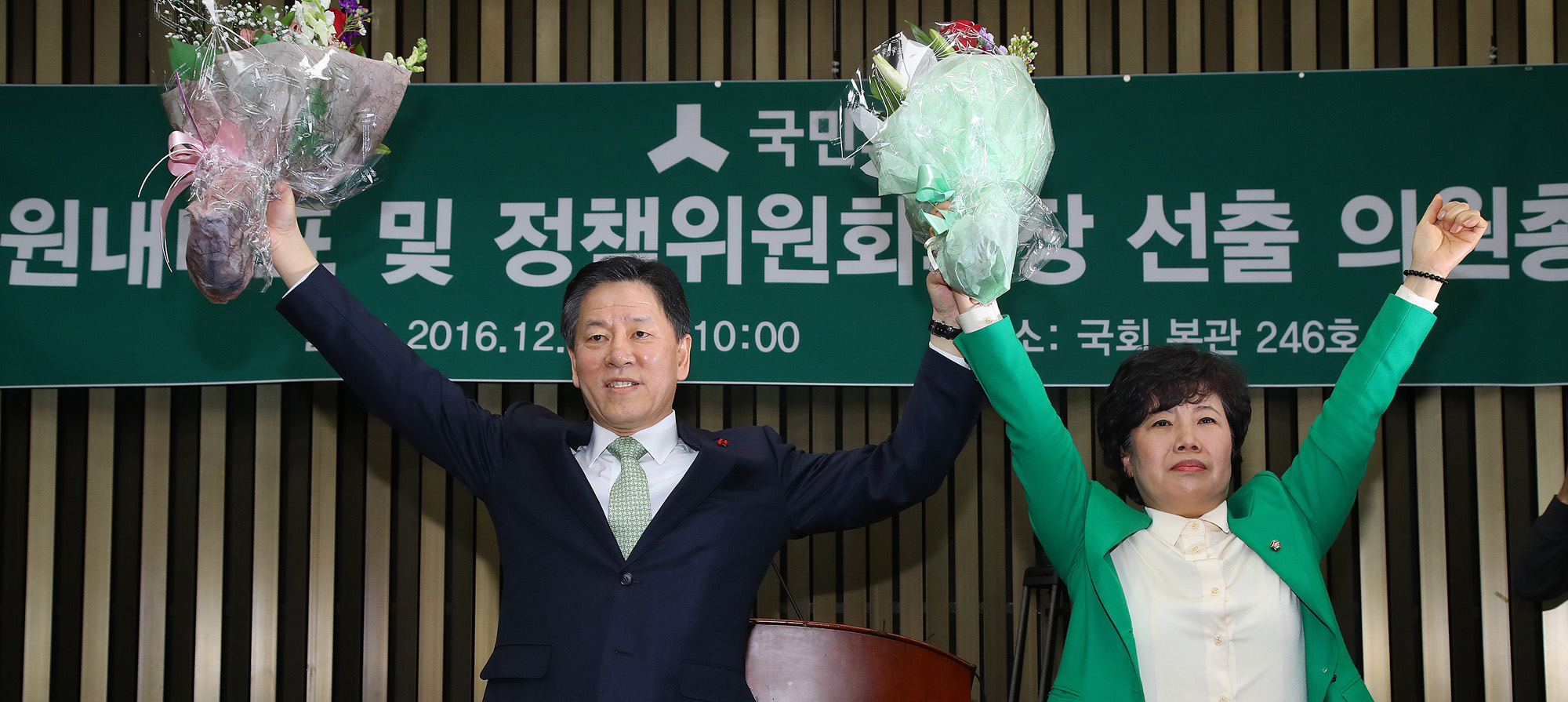 정치;국회;국민의당;주승용;조배숙