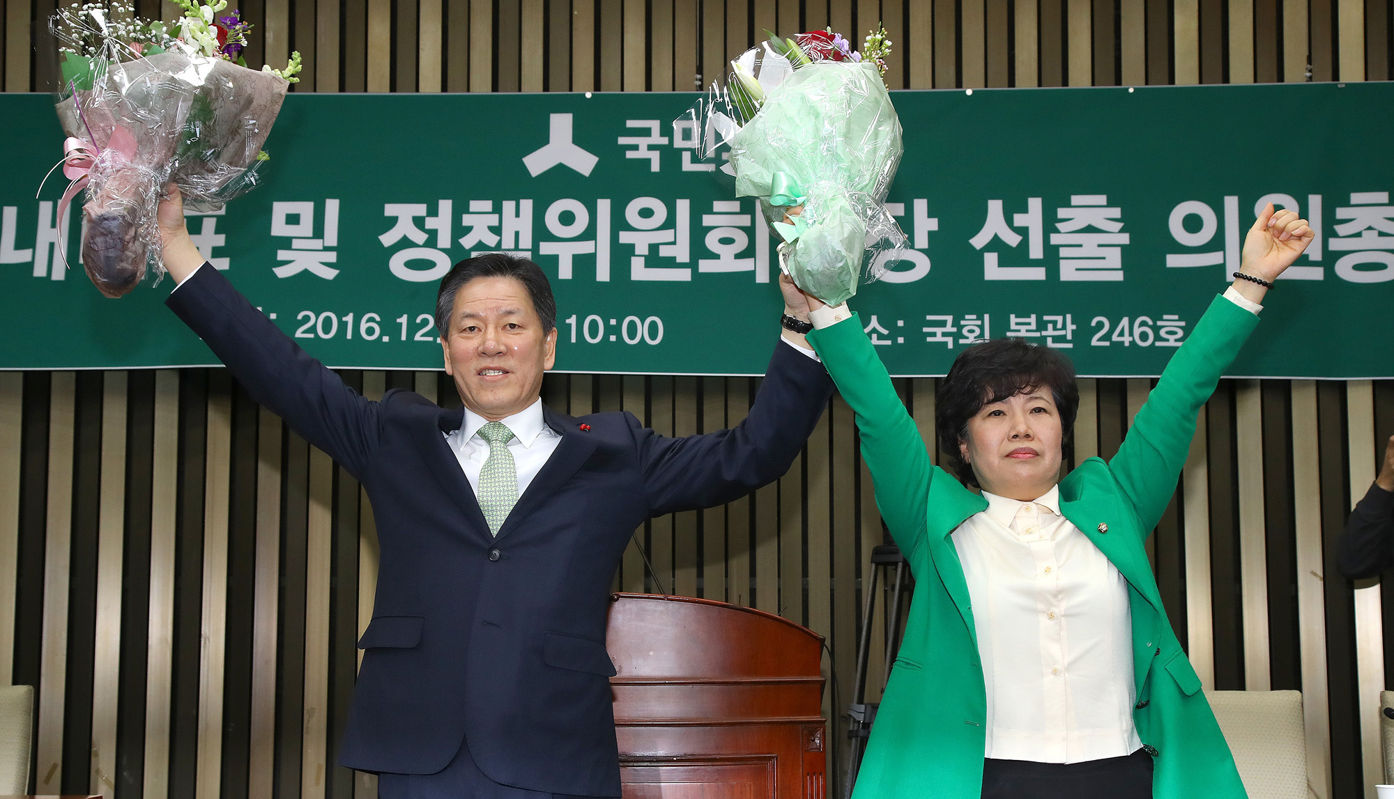 정치;국회;국민의당;주승용;조배숙