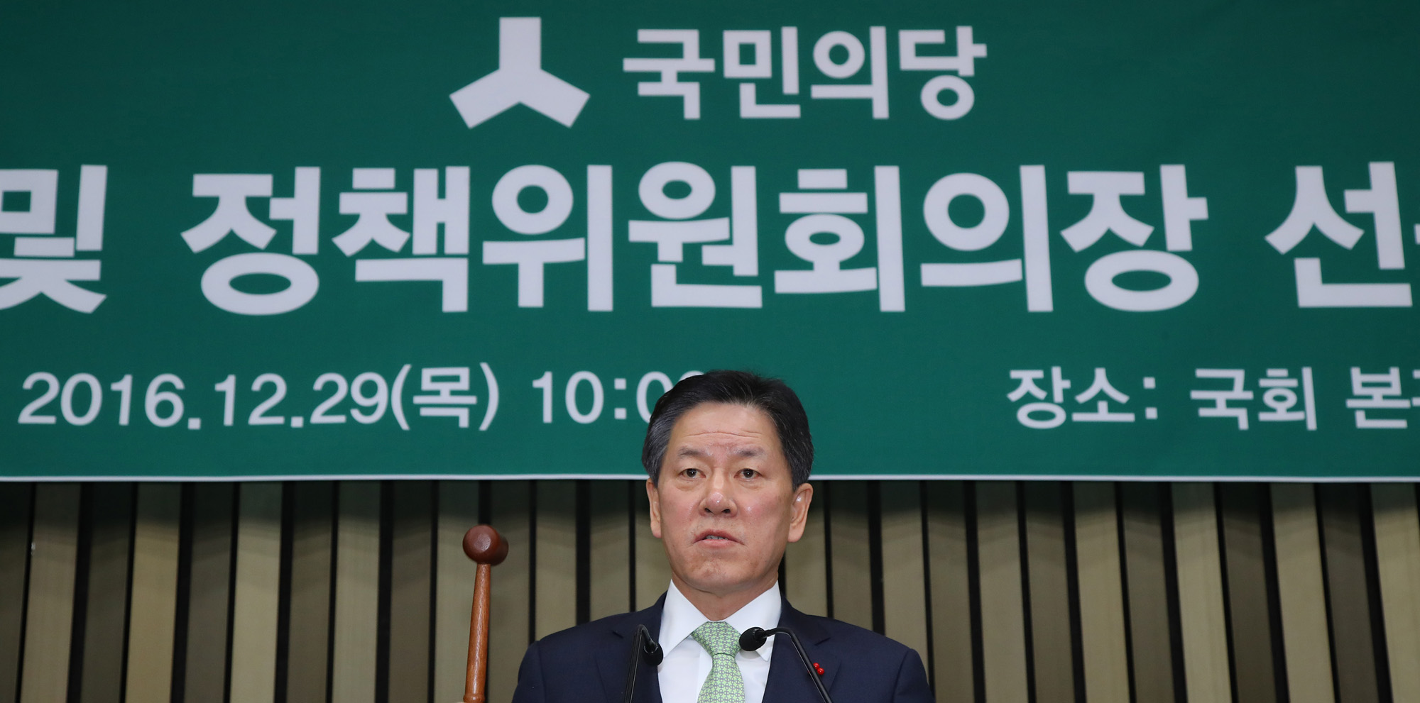 정치;국회;국민의당;주승용;조배숙