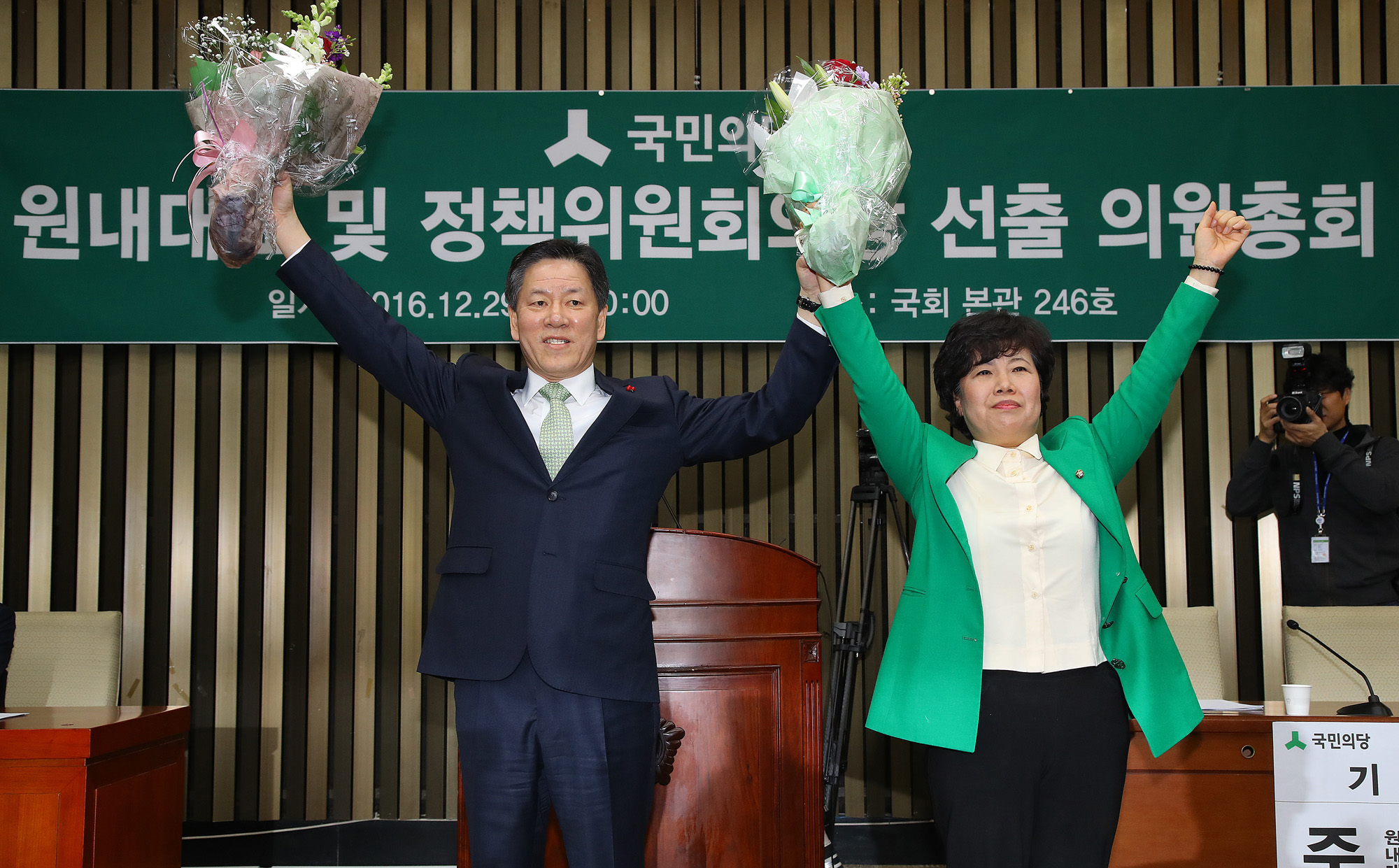 정치;국회;국민의당;주승용;조배숙