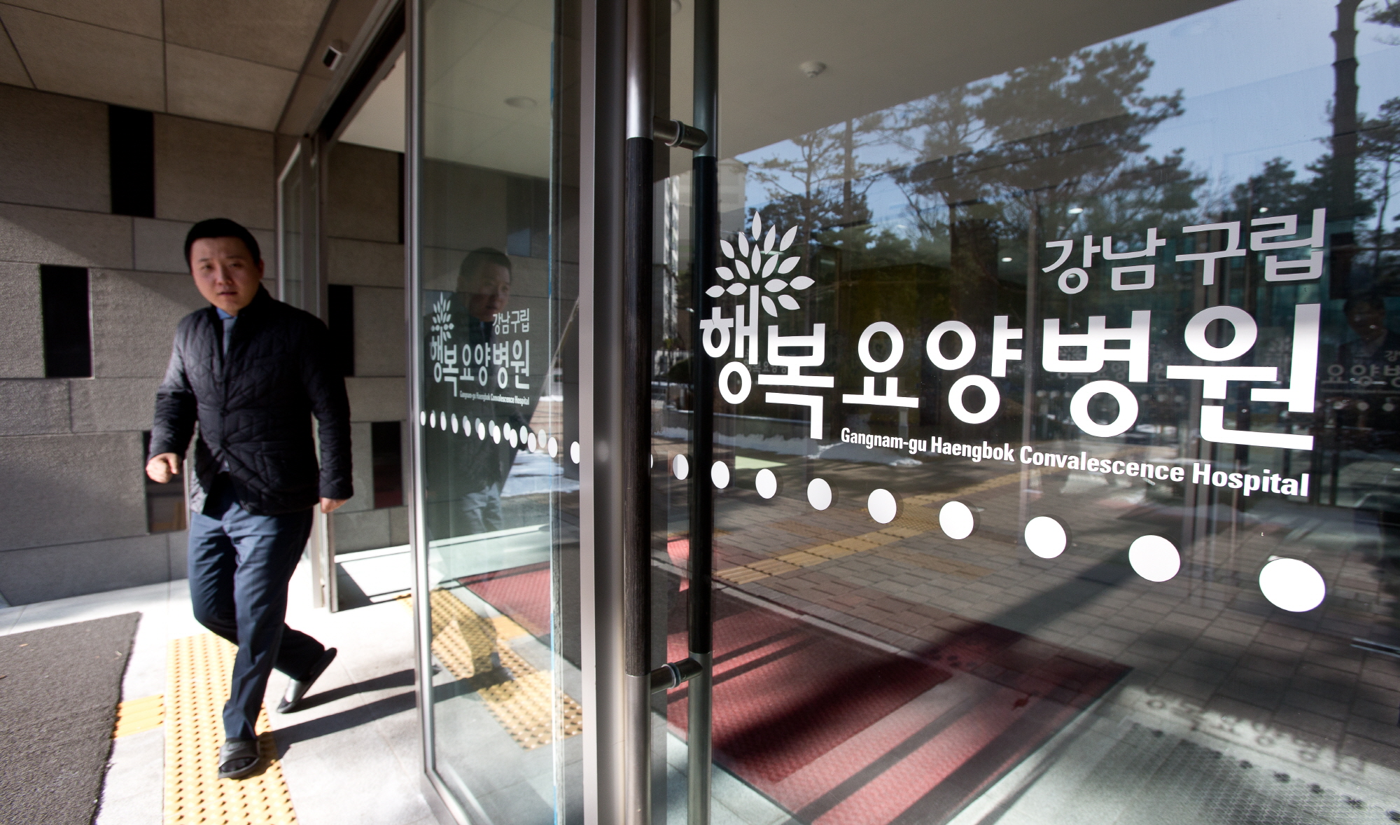 강남행복요양병원;강남행복요양병원 건물전경