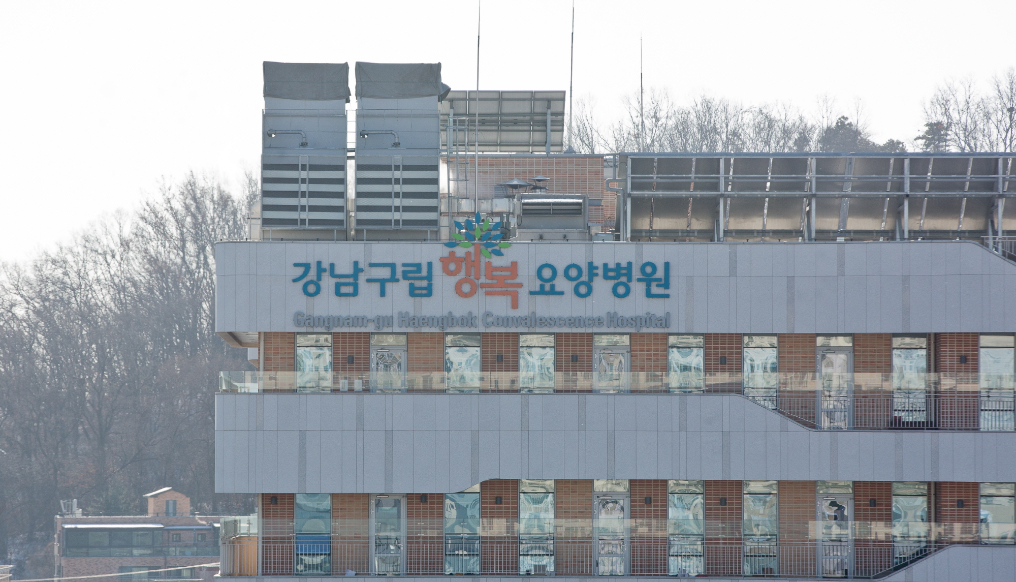 강남행복요양병원;강남행복요양병원 건물전경
