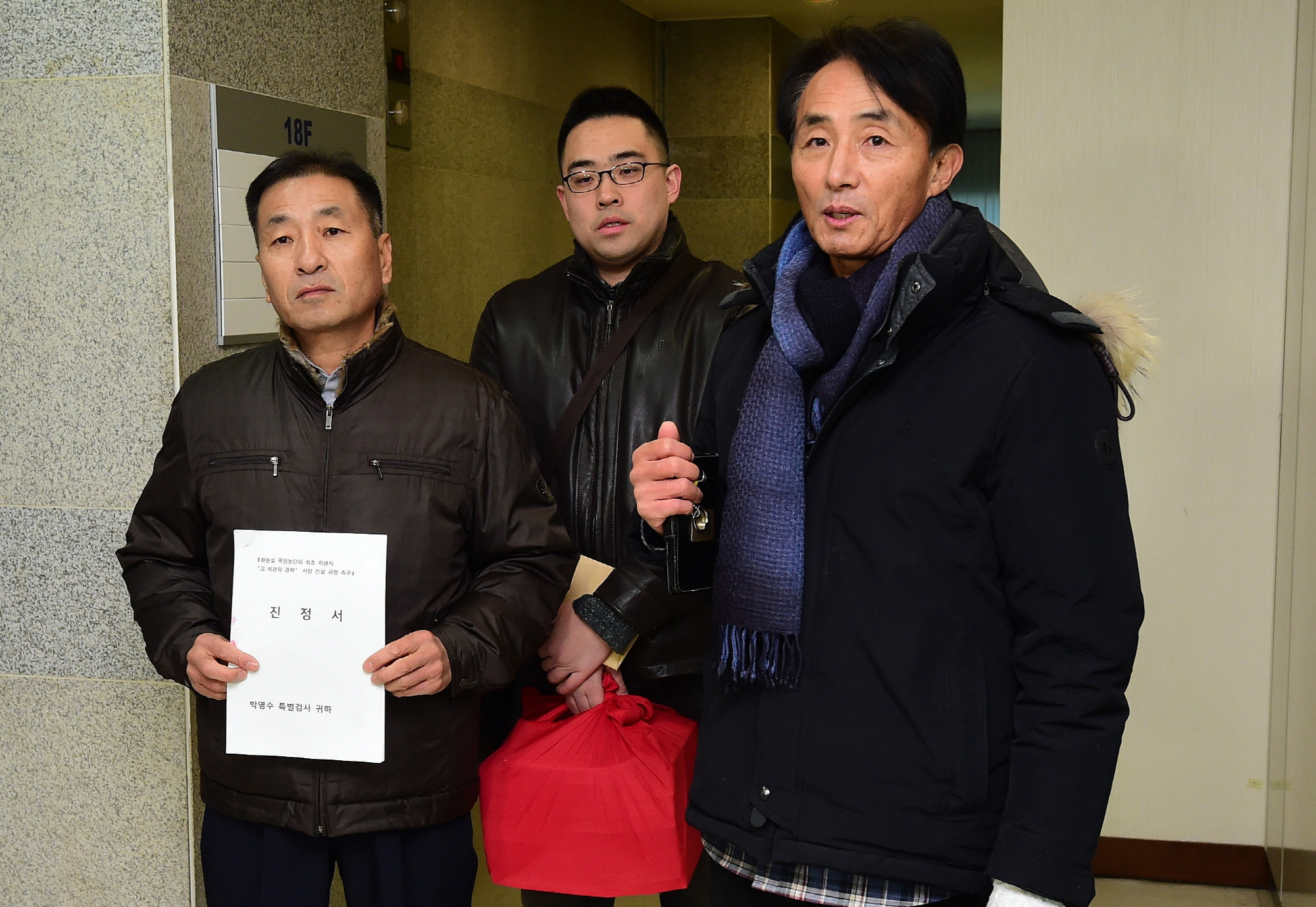 최경락 경위 유족;최경락 경위