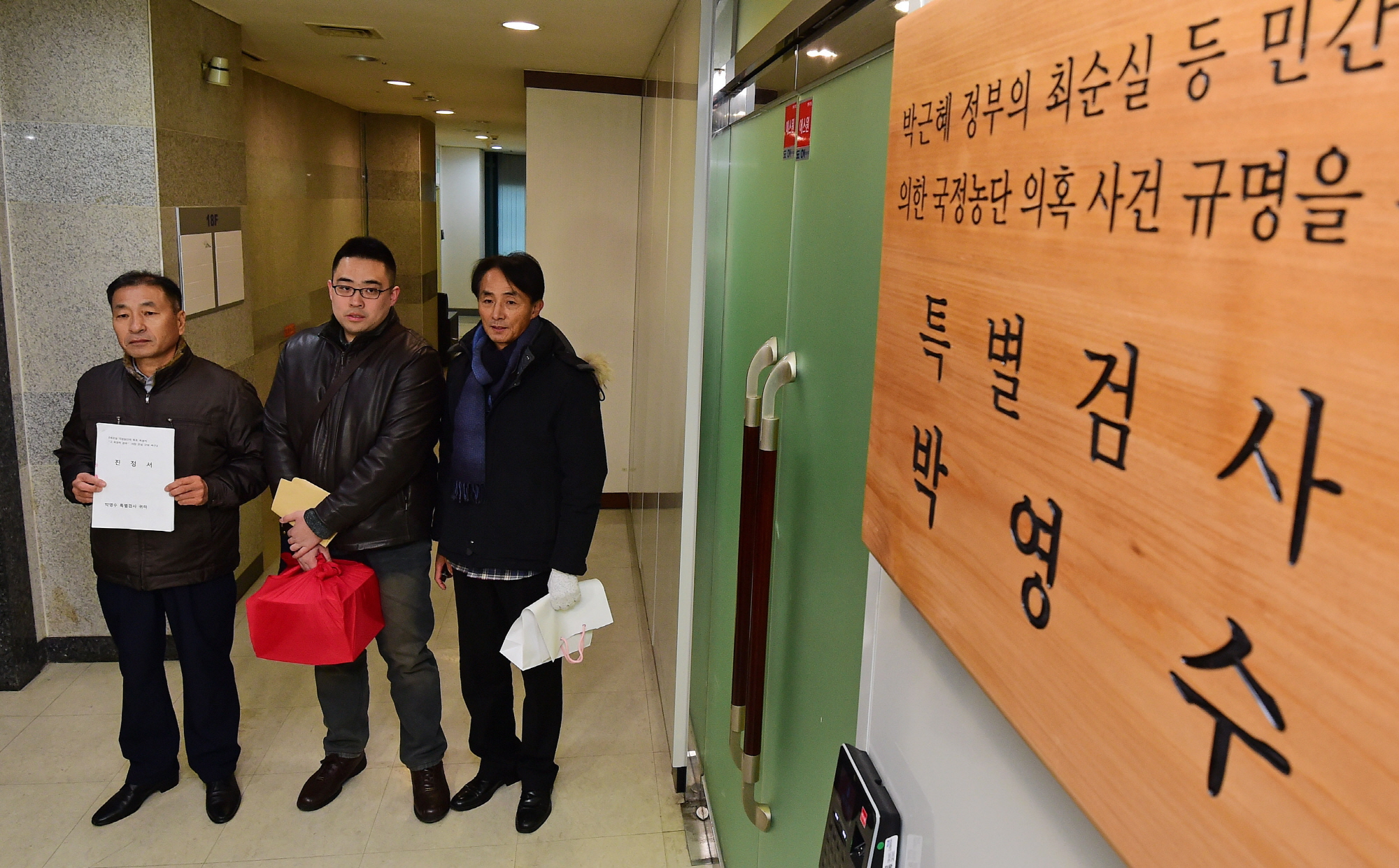 최경락 경위 유족;최경락 경위