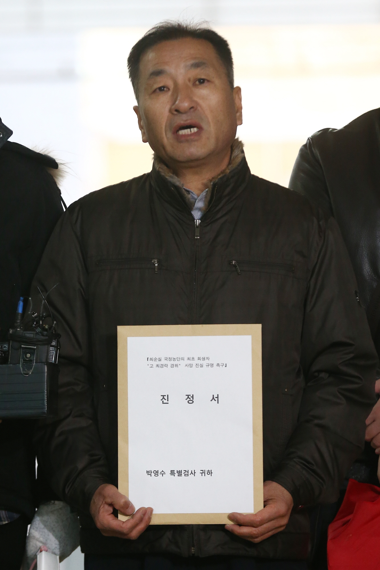 최경락;최경락 경위 유족