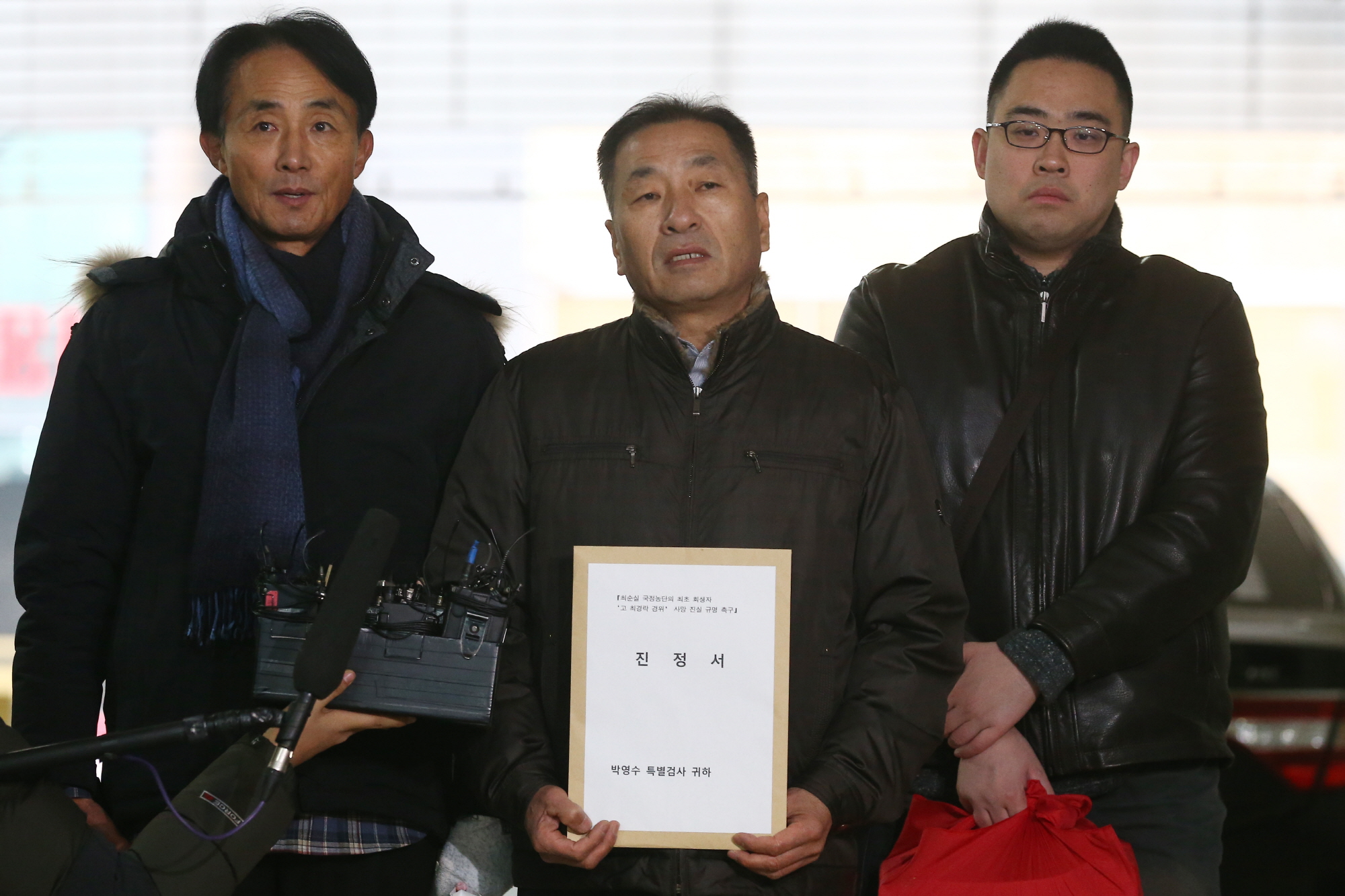 최경락;최경락 경위 유족