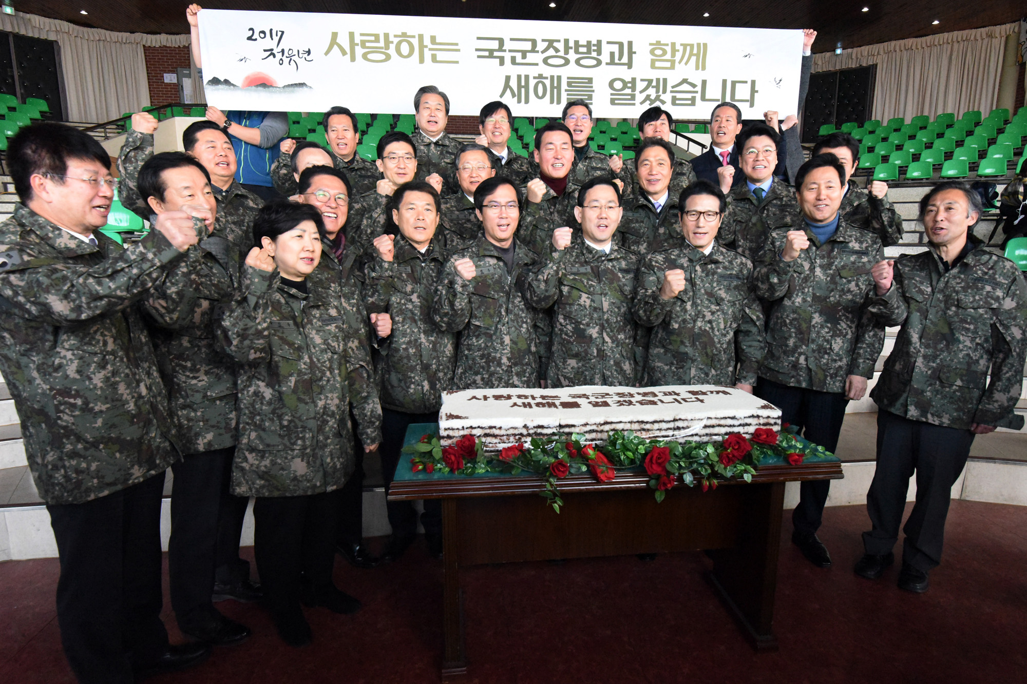 정치;개혁보수신당;도라산전망대