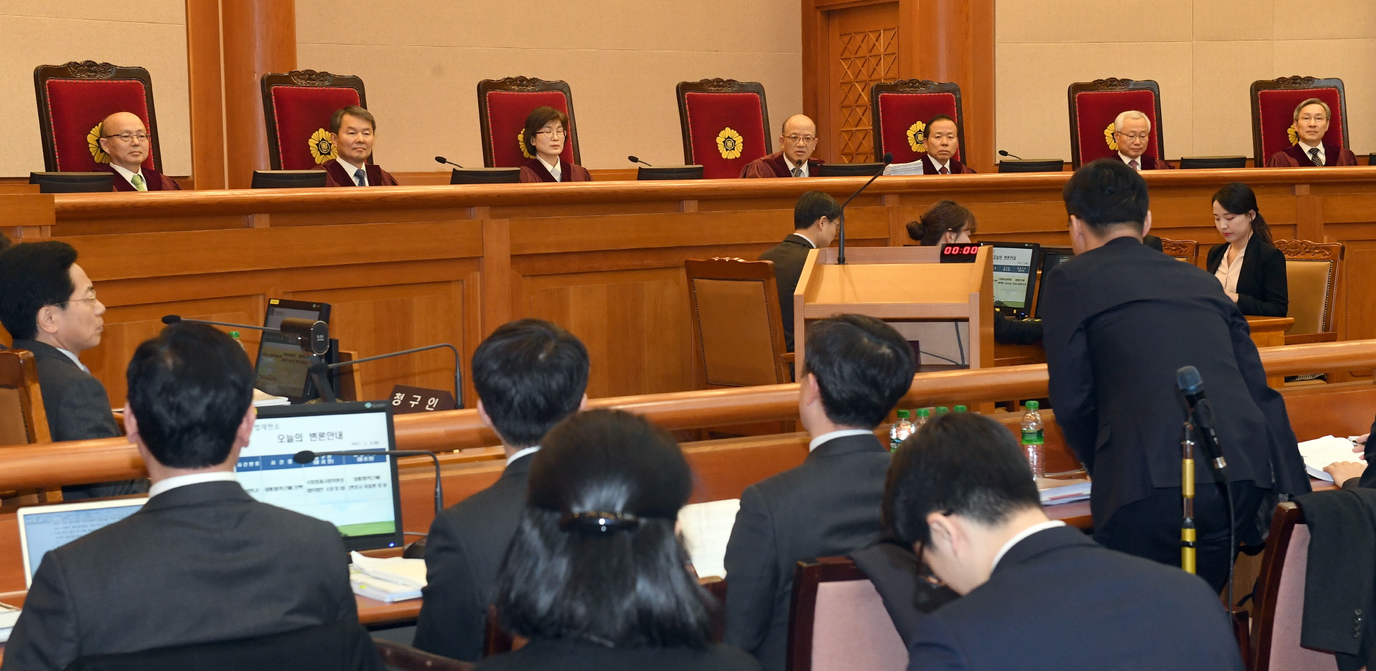 헌재;헌법재판소;변론기일