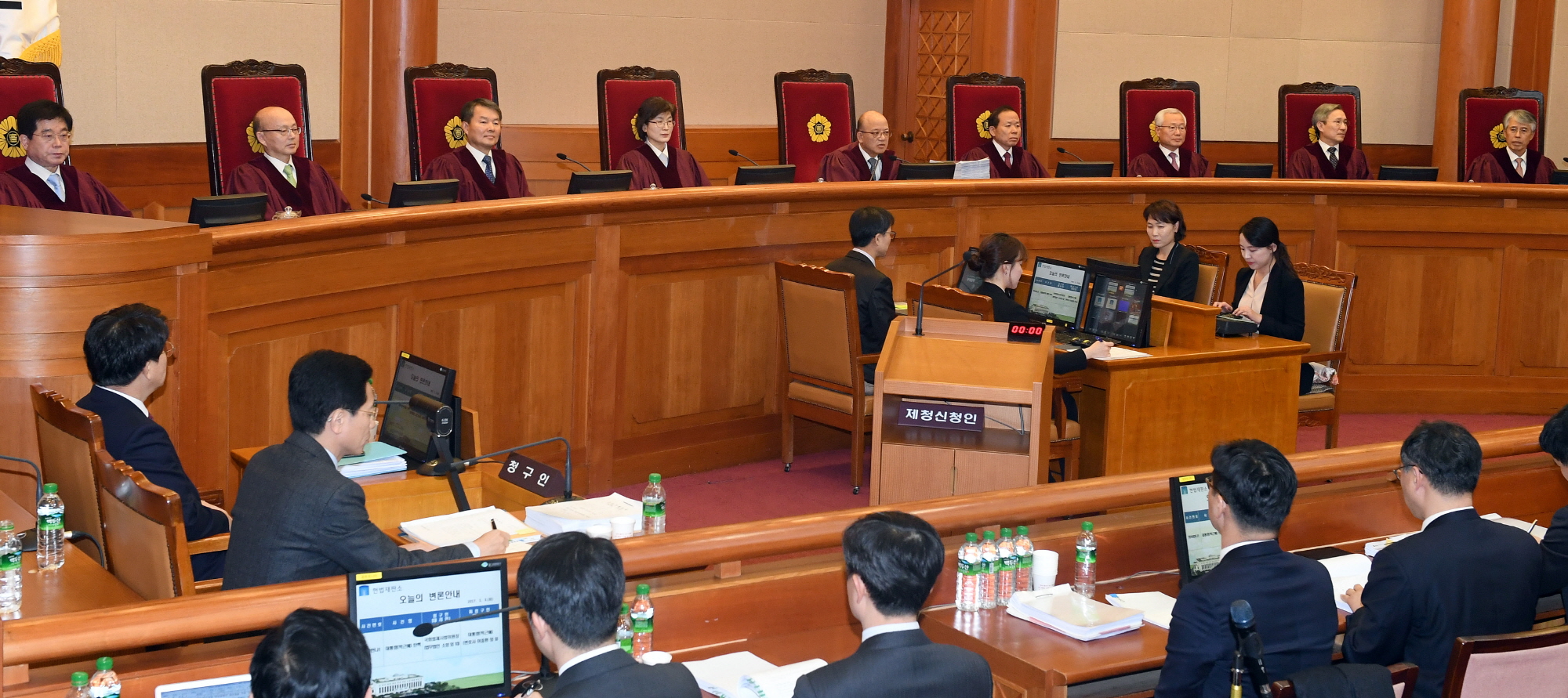 헌재;헌법재판소;변론기일