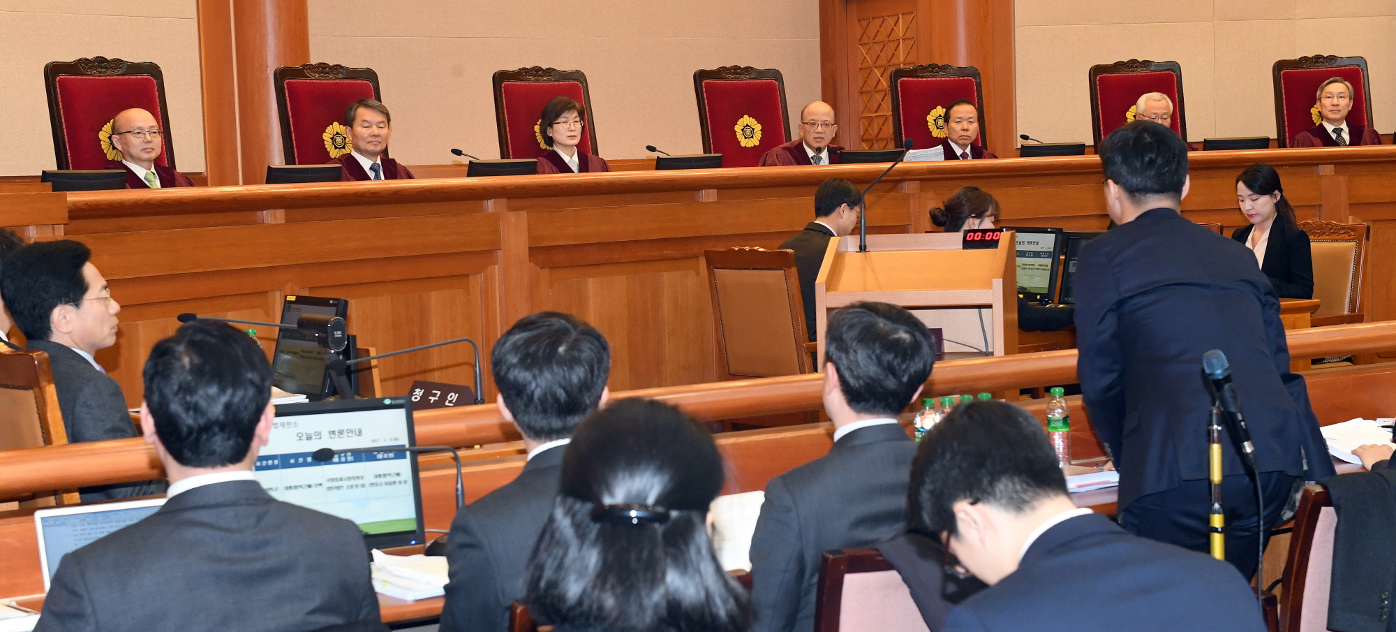 헌재;헌법재판소;변론기일