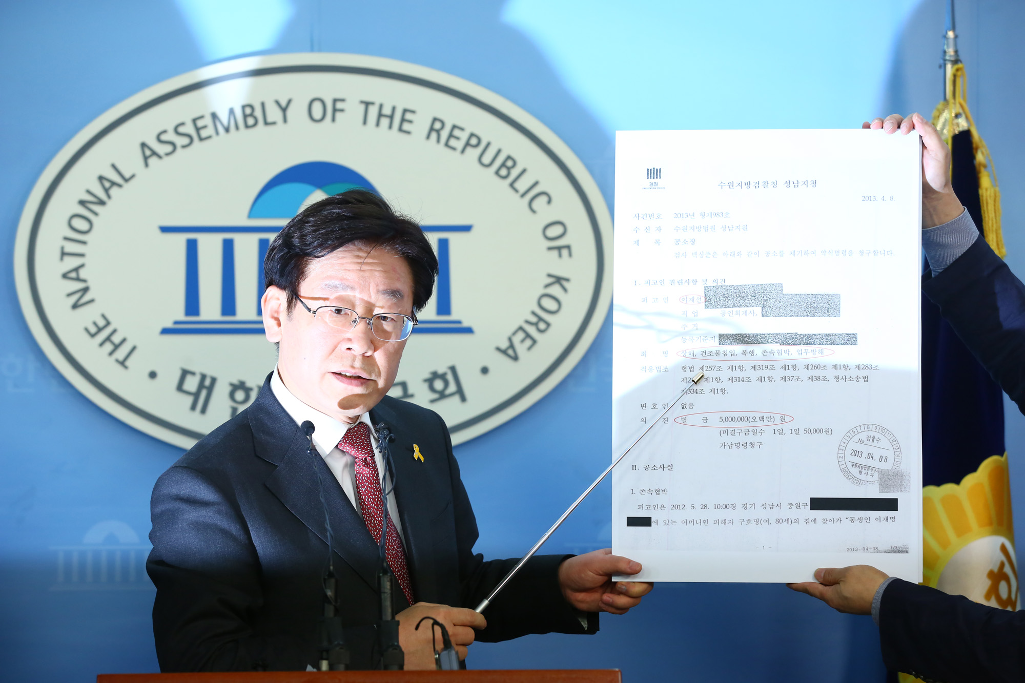 정치;국회;이재명;성남시장;TV조선보도반박