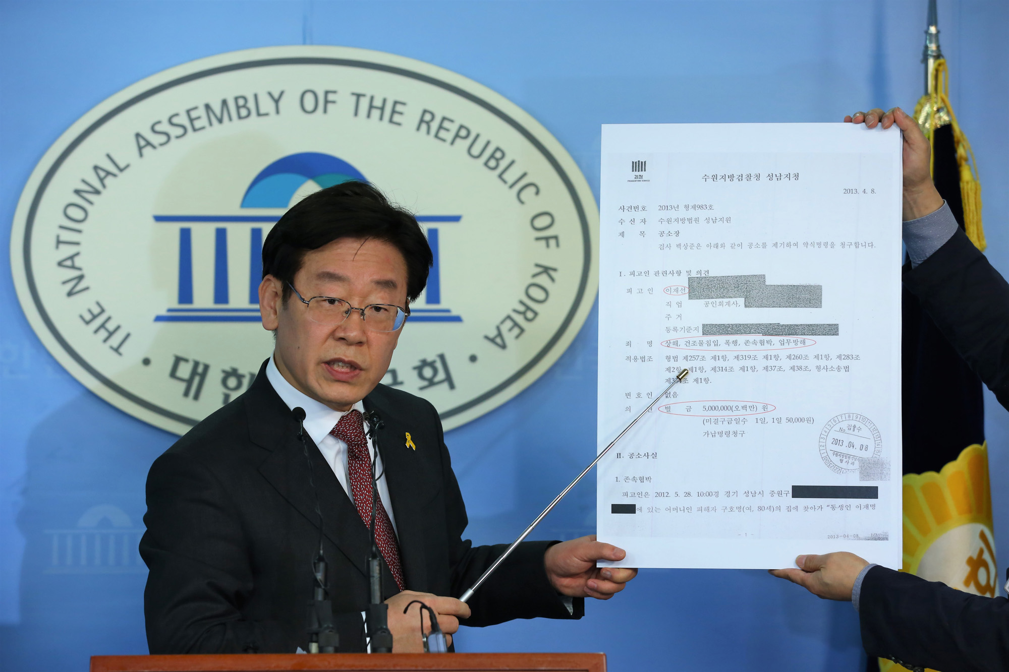 정치;국회;이재명;성남시장;TV조선보도반박