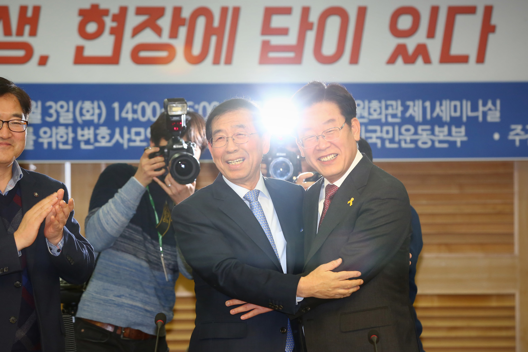 정치;국회;이재명;박원순;민생토론회