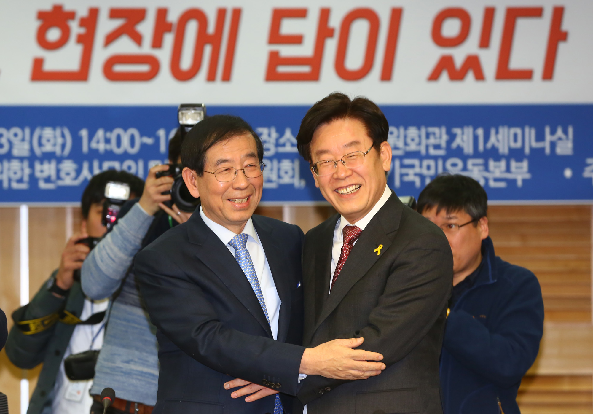 정치;국회;이재명;박원순;민생토론회