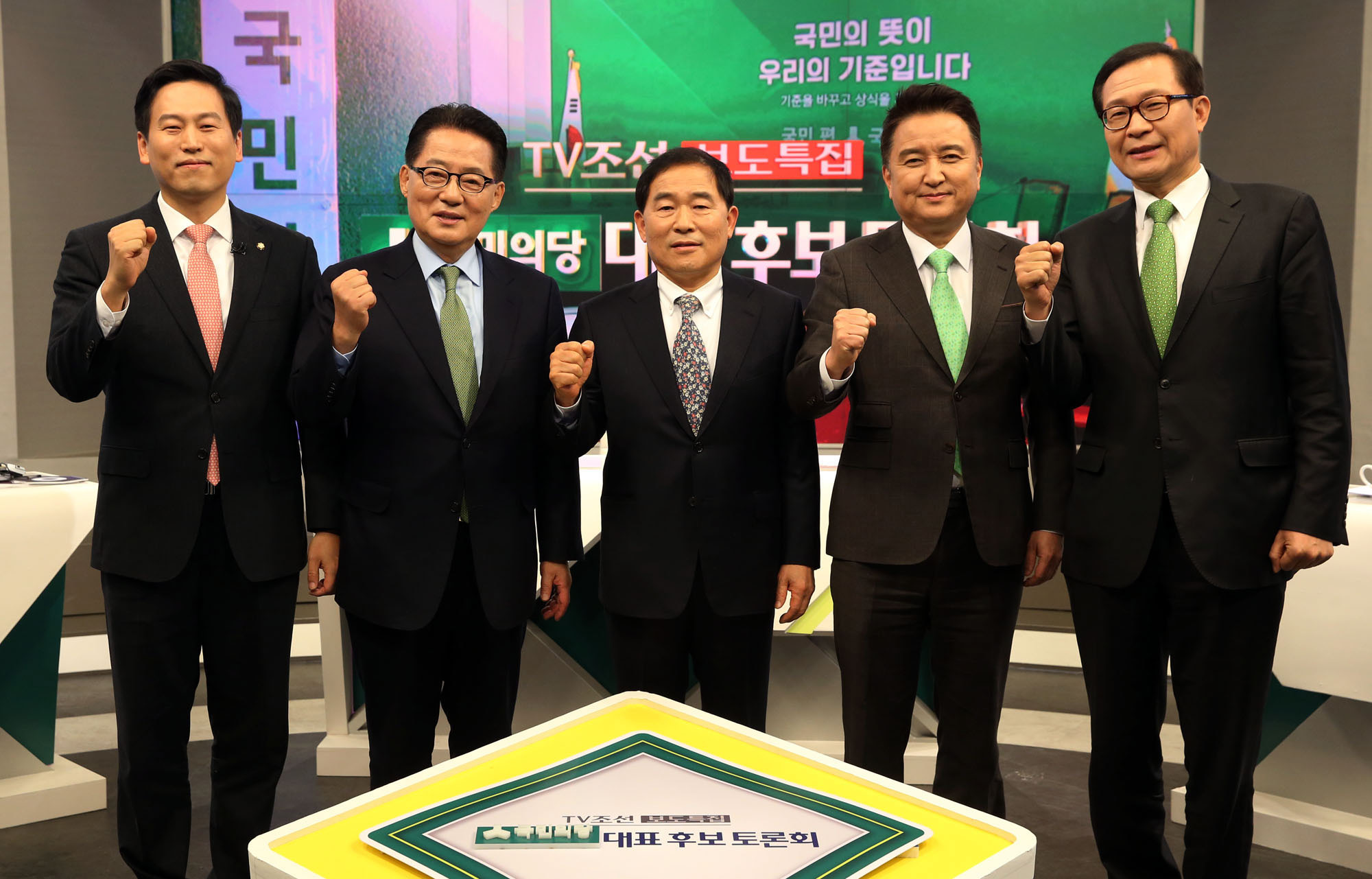 정치;정당;국민의당;당대표후보;당대표TV토론회