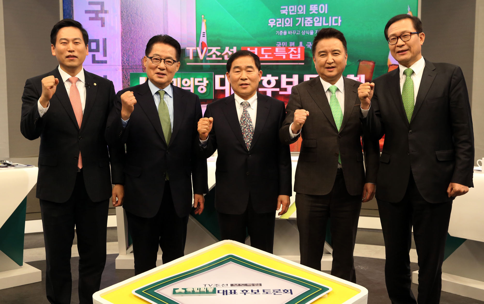 정치;정당;국민의당;당대표후보;당대표TV토론회