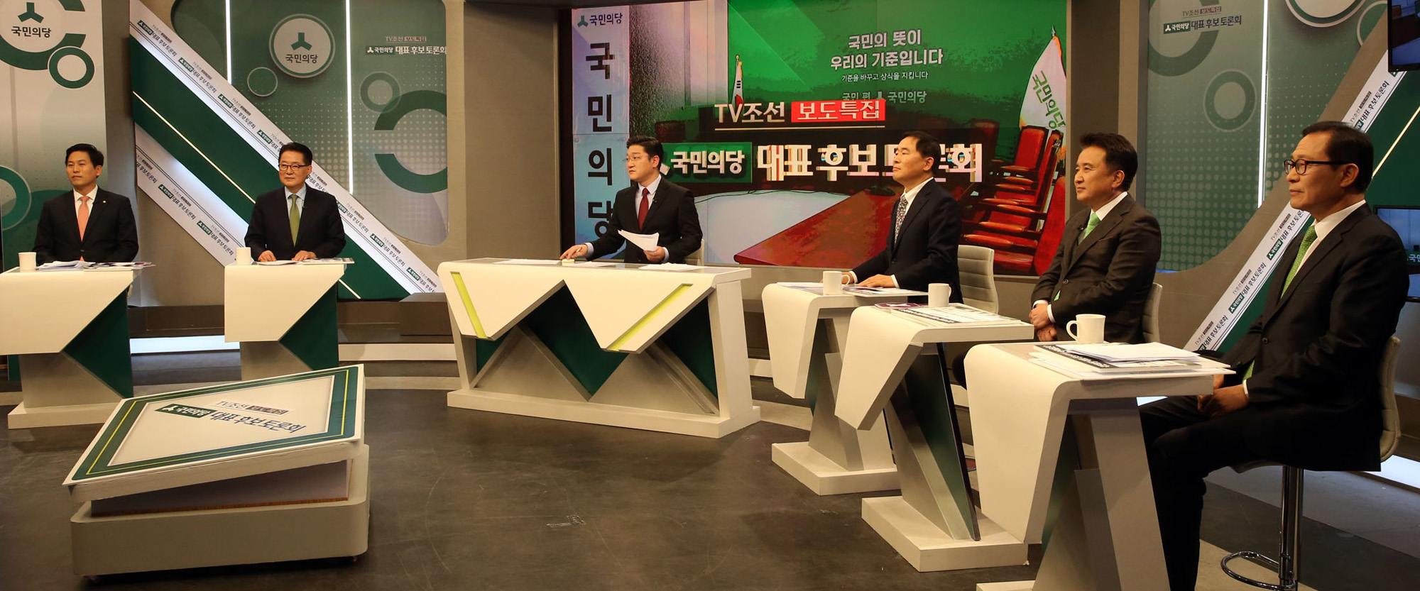 정치;정당;국민의당;당대표후보;당대표TV토론회
