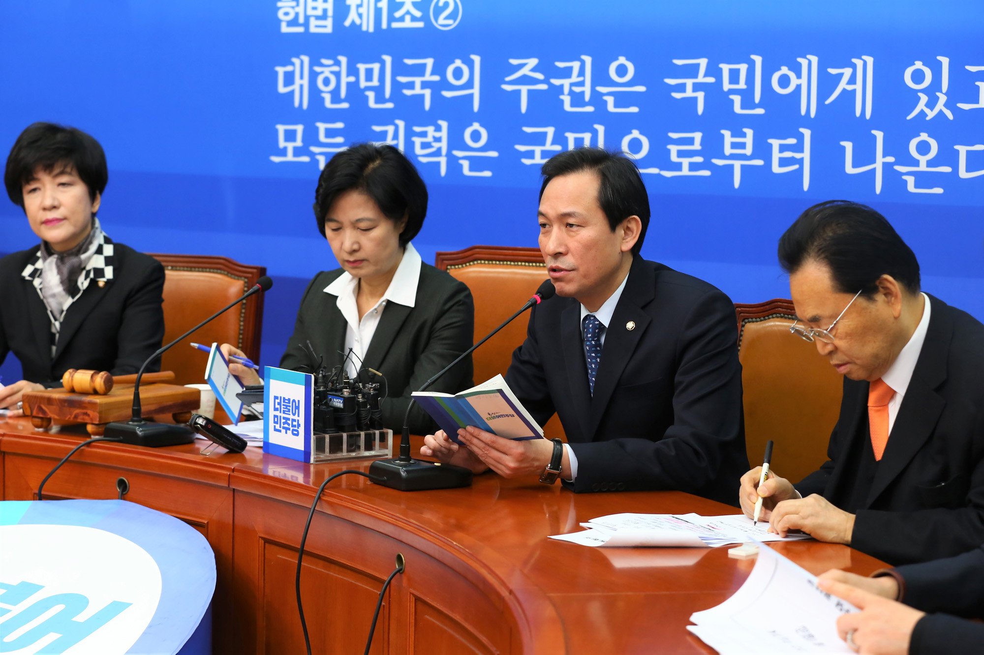 정치;국회;더불어민주당;최고위원회의;우상호