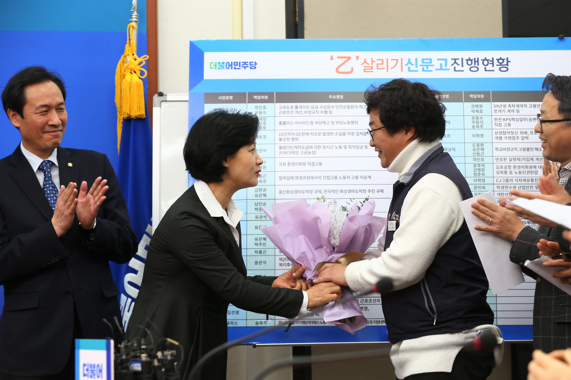 정치;국회;더불어민주당;직접고용꽃달기