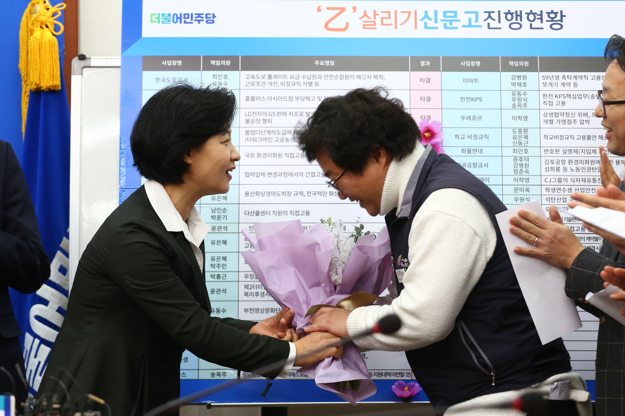 정치;국회;더불어민주당;직접고용꽃달기