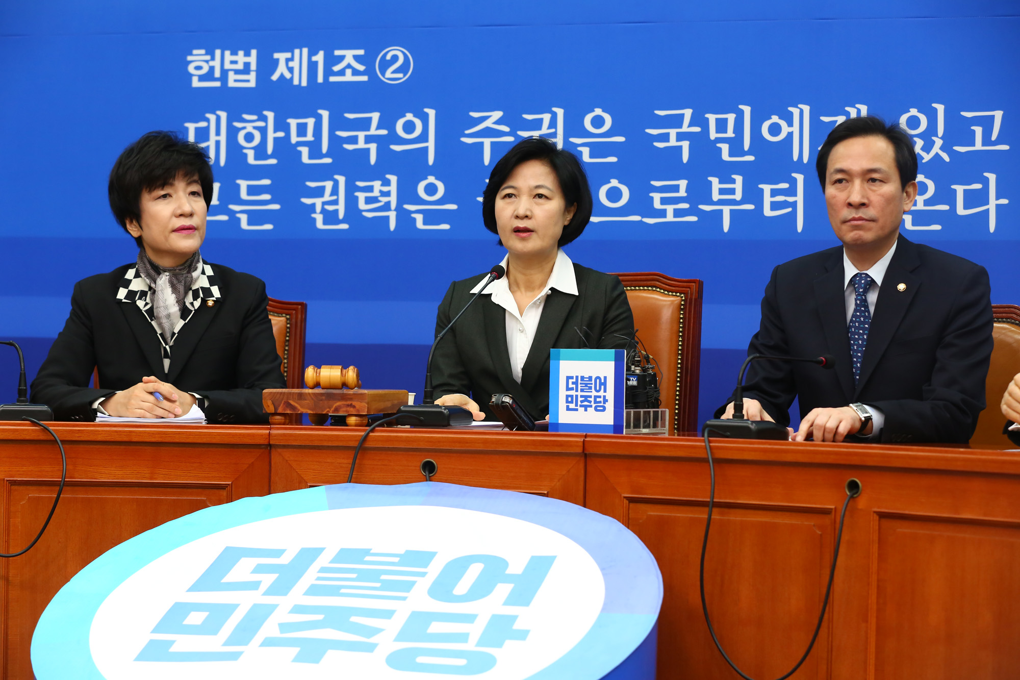 정치;국회;더불어민주당;최고위원회의